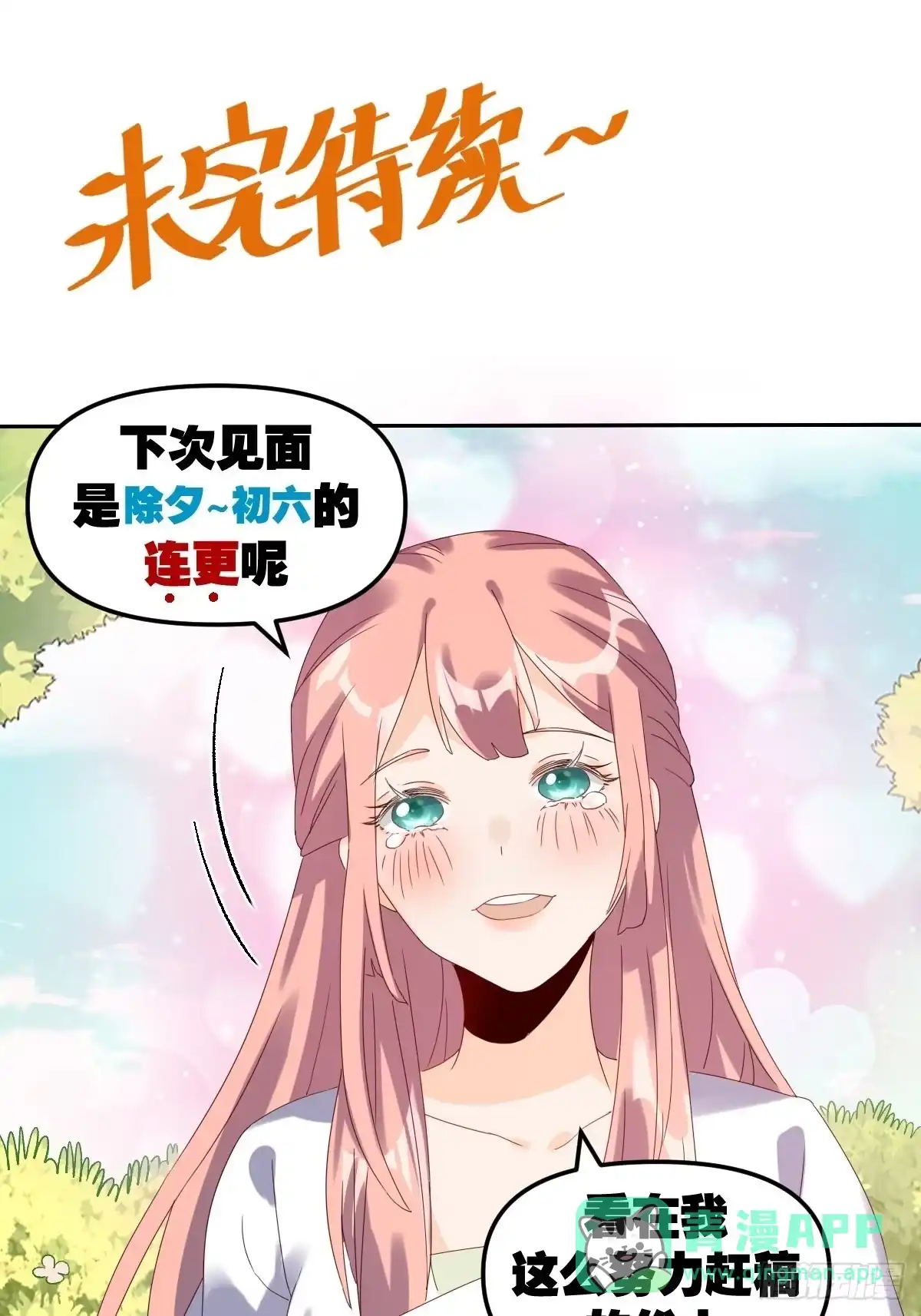 原来我是修仙大佬（念凡尘） 二十一话 第41页