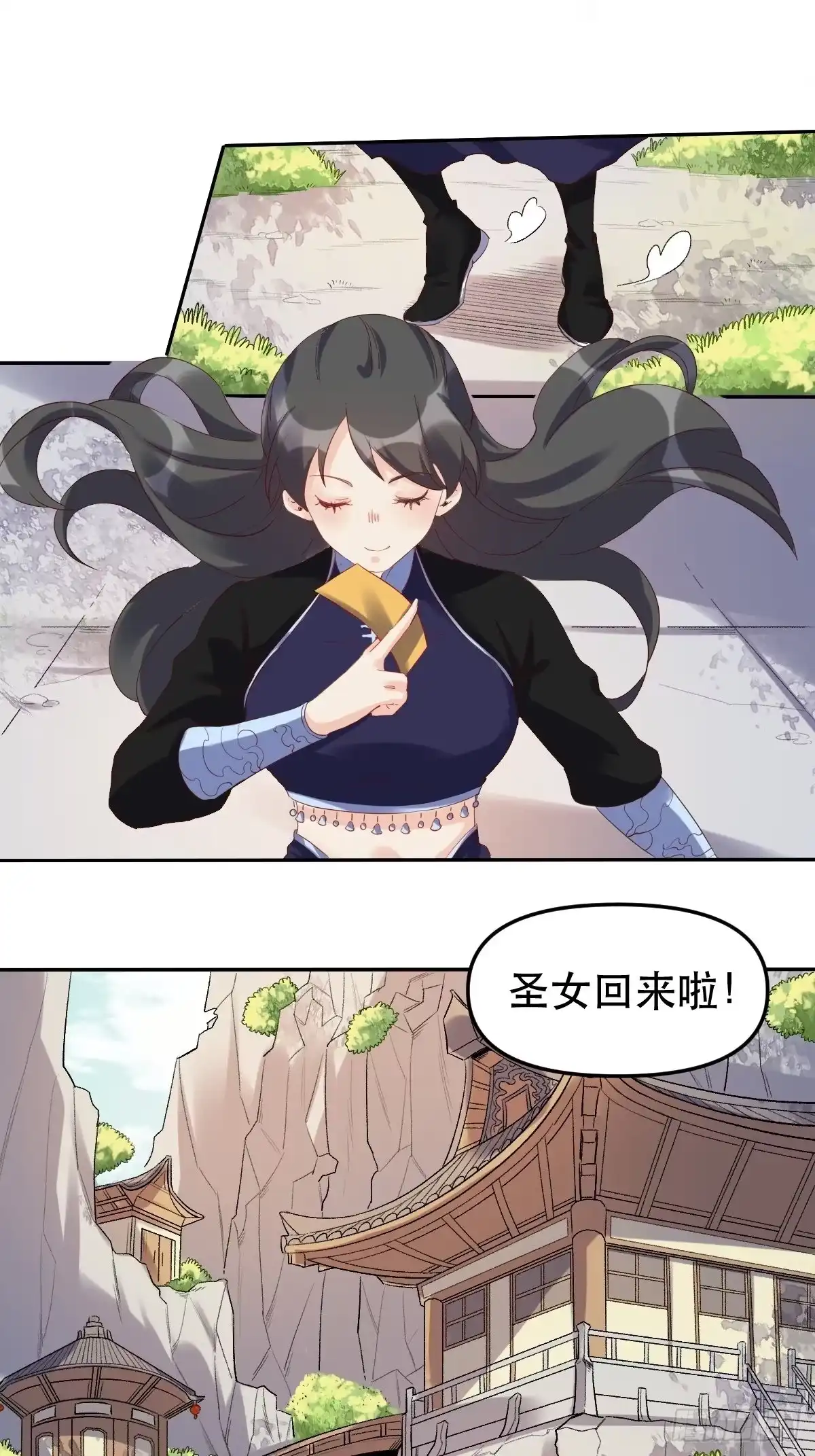 原来我是修仙大佬（念凡尘） 二十一话 第12页