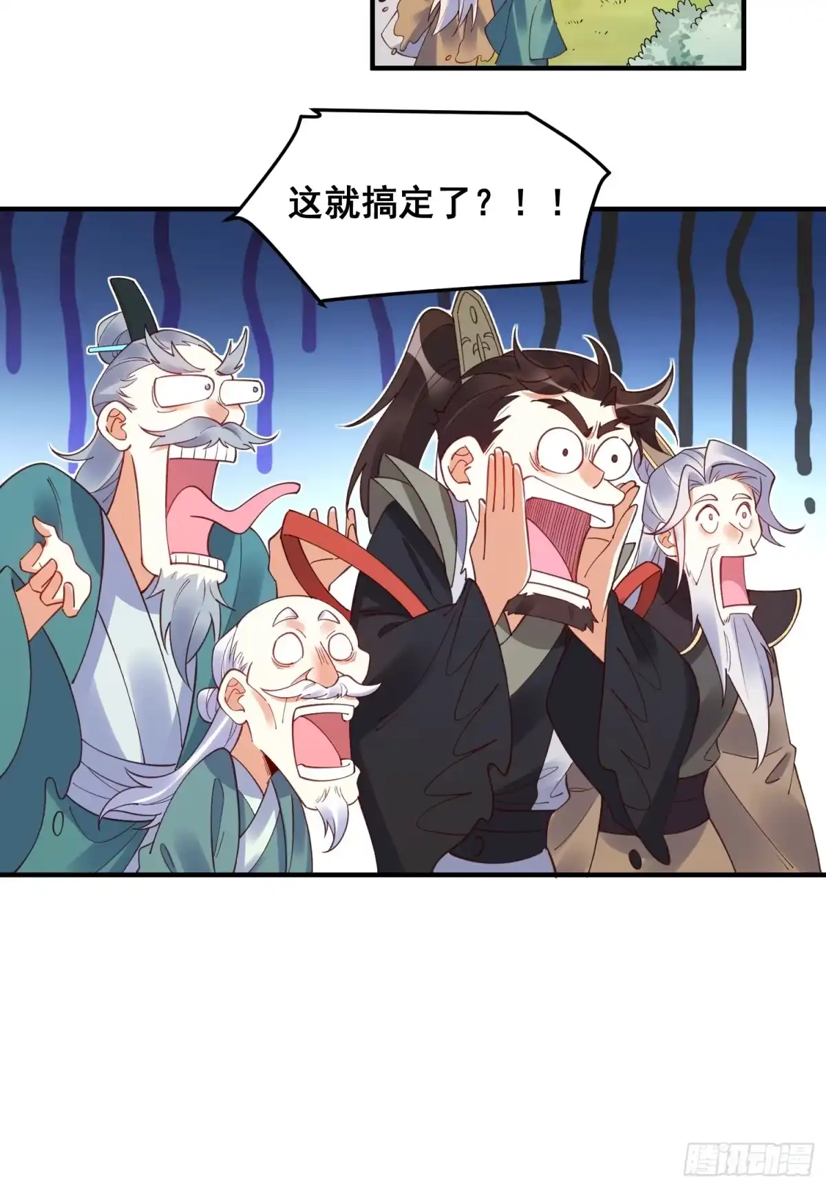 原来我是修仙大佬（念凡尘） 221话 第52页