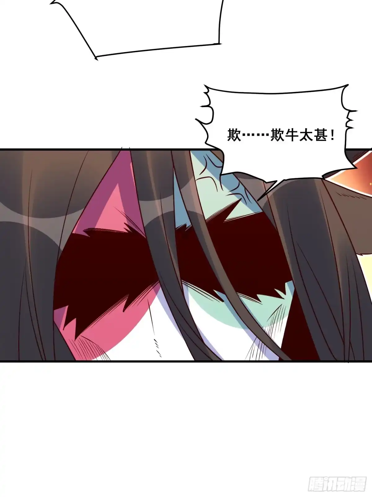原来我是修仙大佬（念凡尘） 221话 第42页
