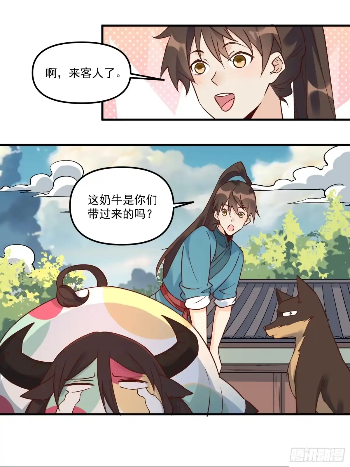 原来我是修仙大佬（念凡尘） 222话 第4页