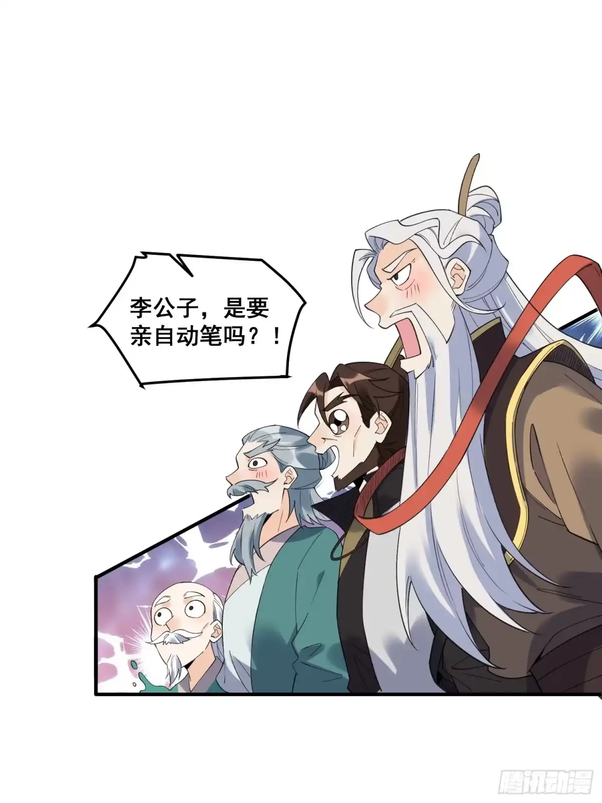 原来我是修仙大佬（念凡尘） 222话 第37页