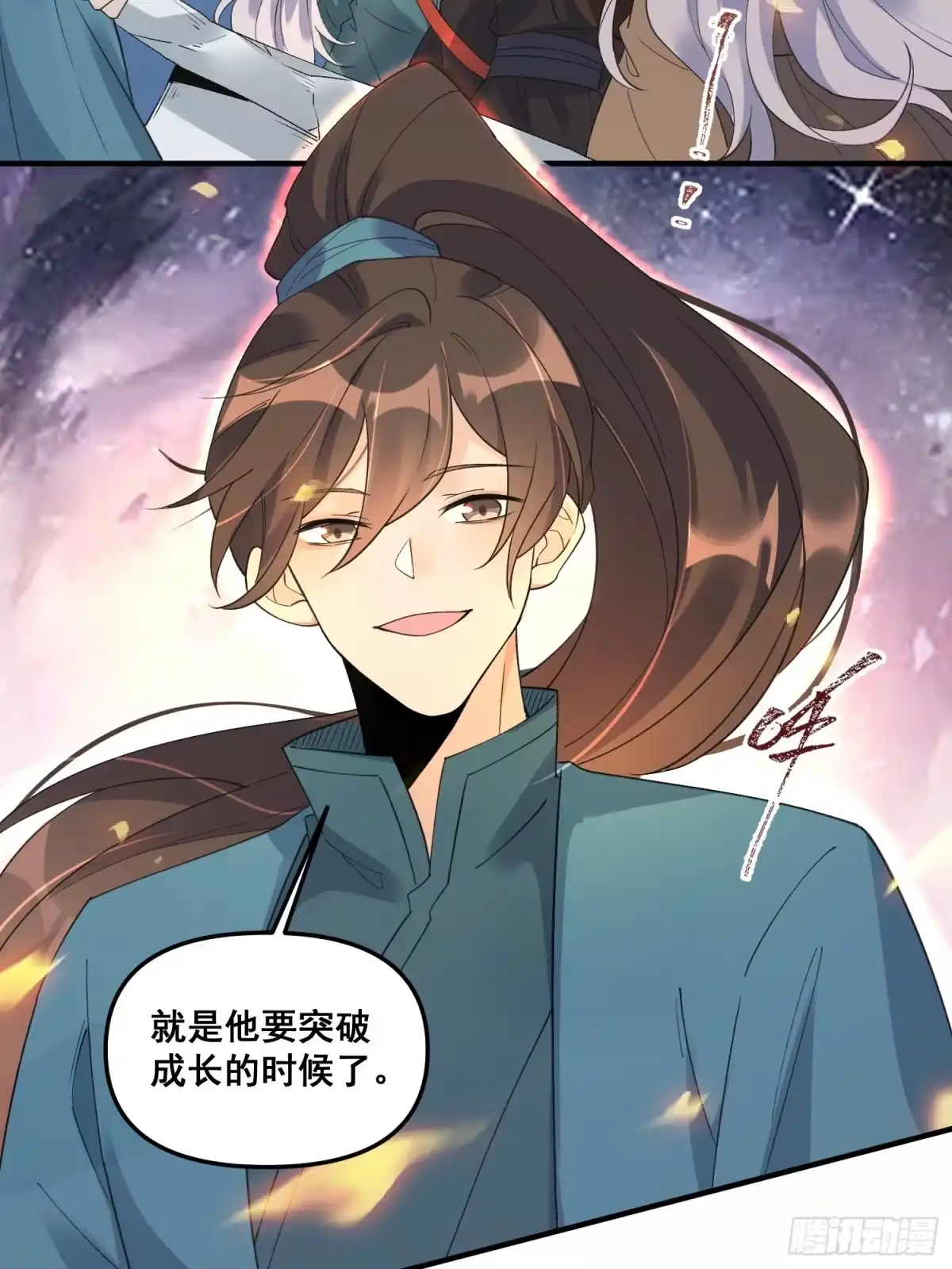 原来我是修仙大佬（念凡尘） 222话 第45页