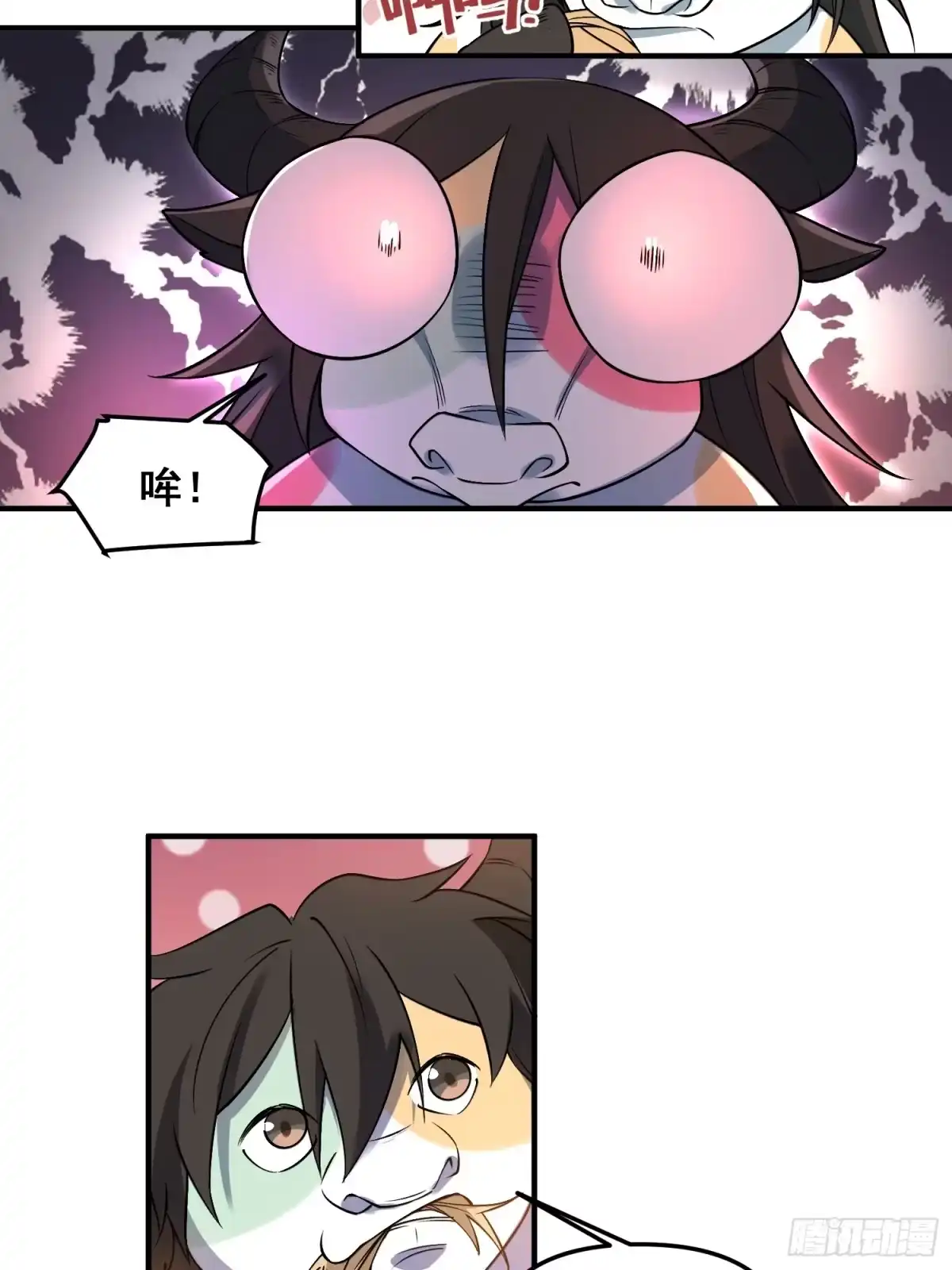 原来我是修仙大佬（念凡尘） 222话 第20页