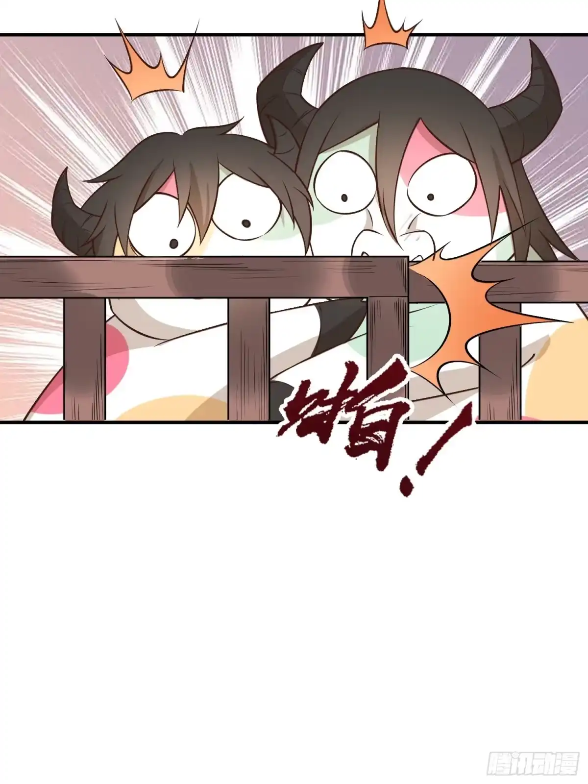 原来我是修仙大佬（念凡尘） 222话 第15页