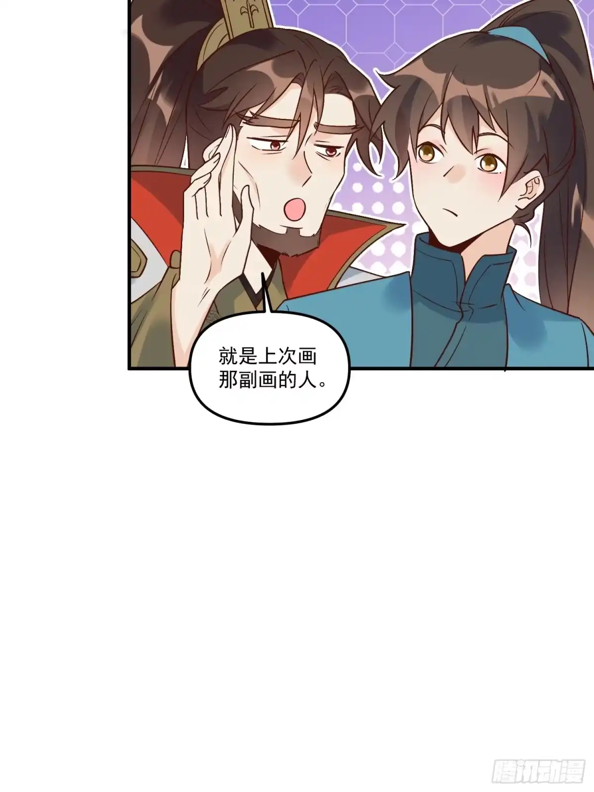 原来我是修仙大佬（念凡尘） 222话 第8页