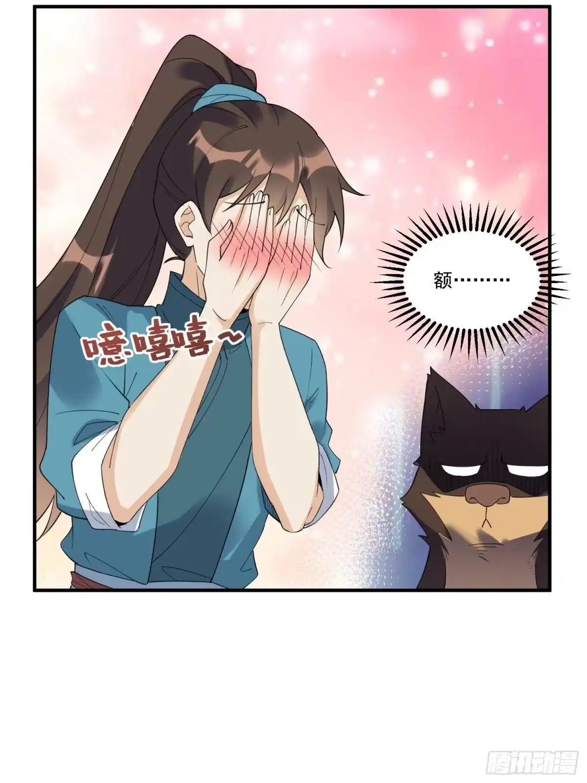 原来我是修仙大佬（念凡尘） 222话 第50页