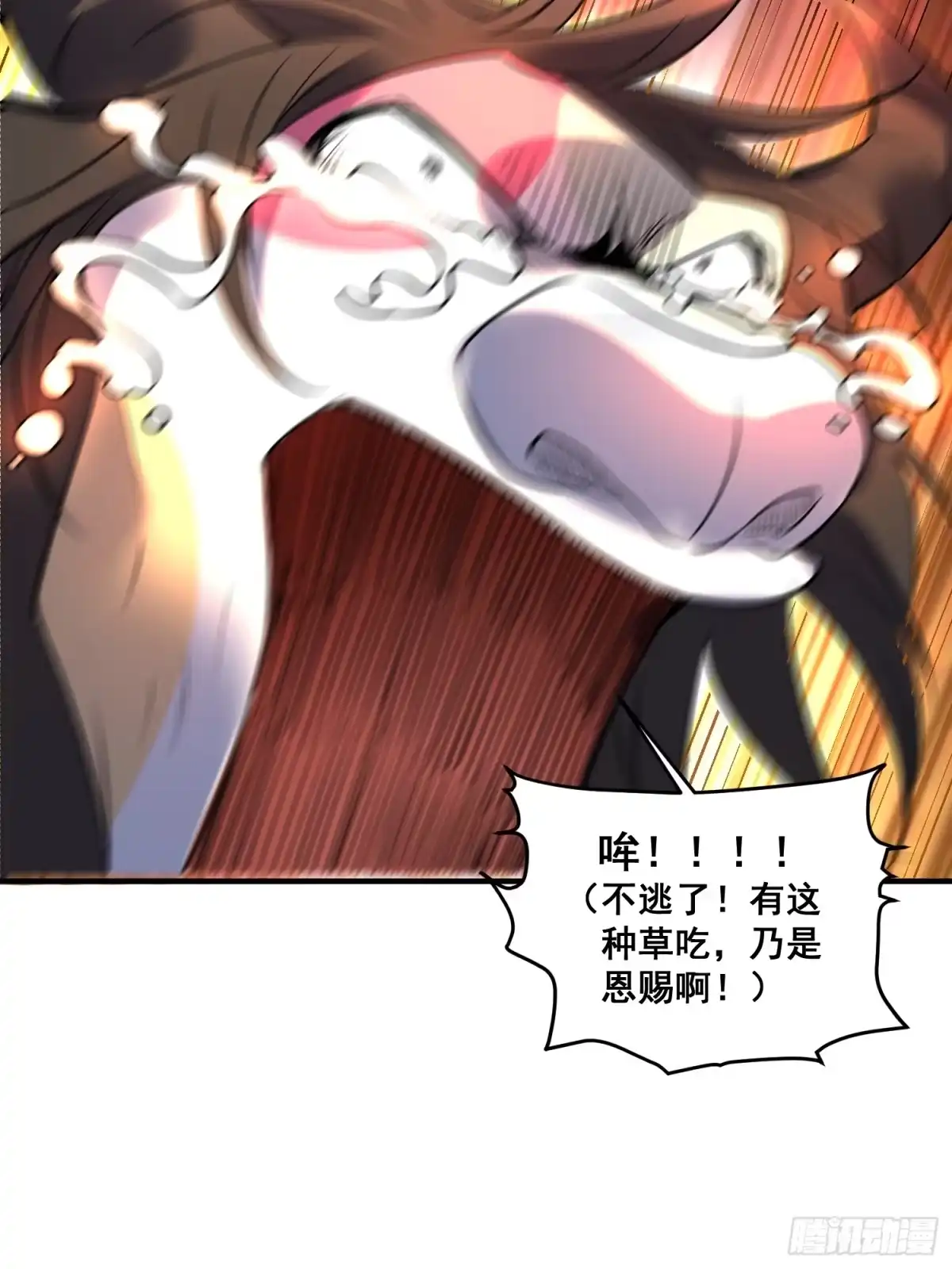 原来我是修仙大佬（念凡尘） 222话 第22页