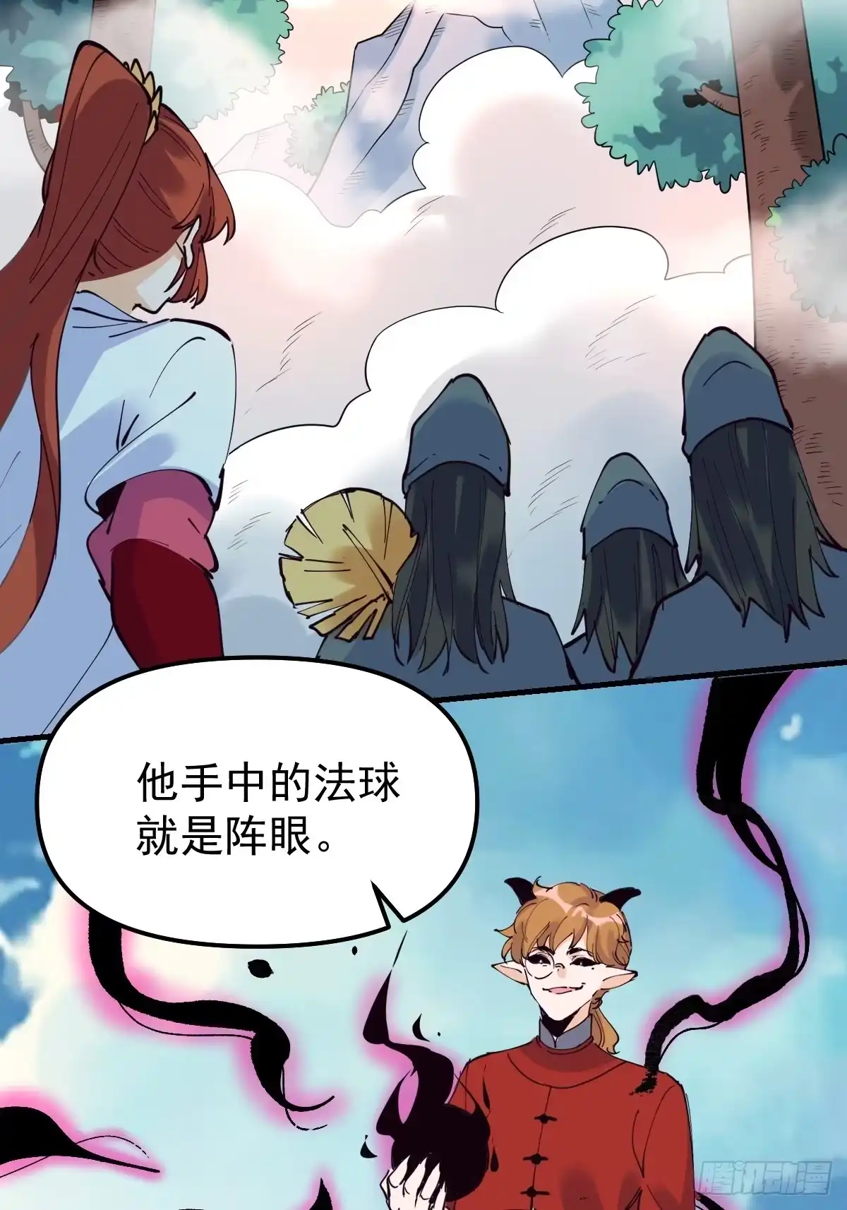 原来我是修仙大佬（念凡尘） 224话 第40页