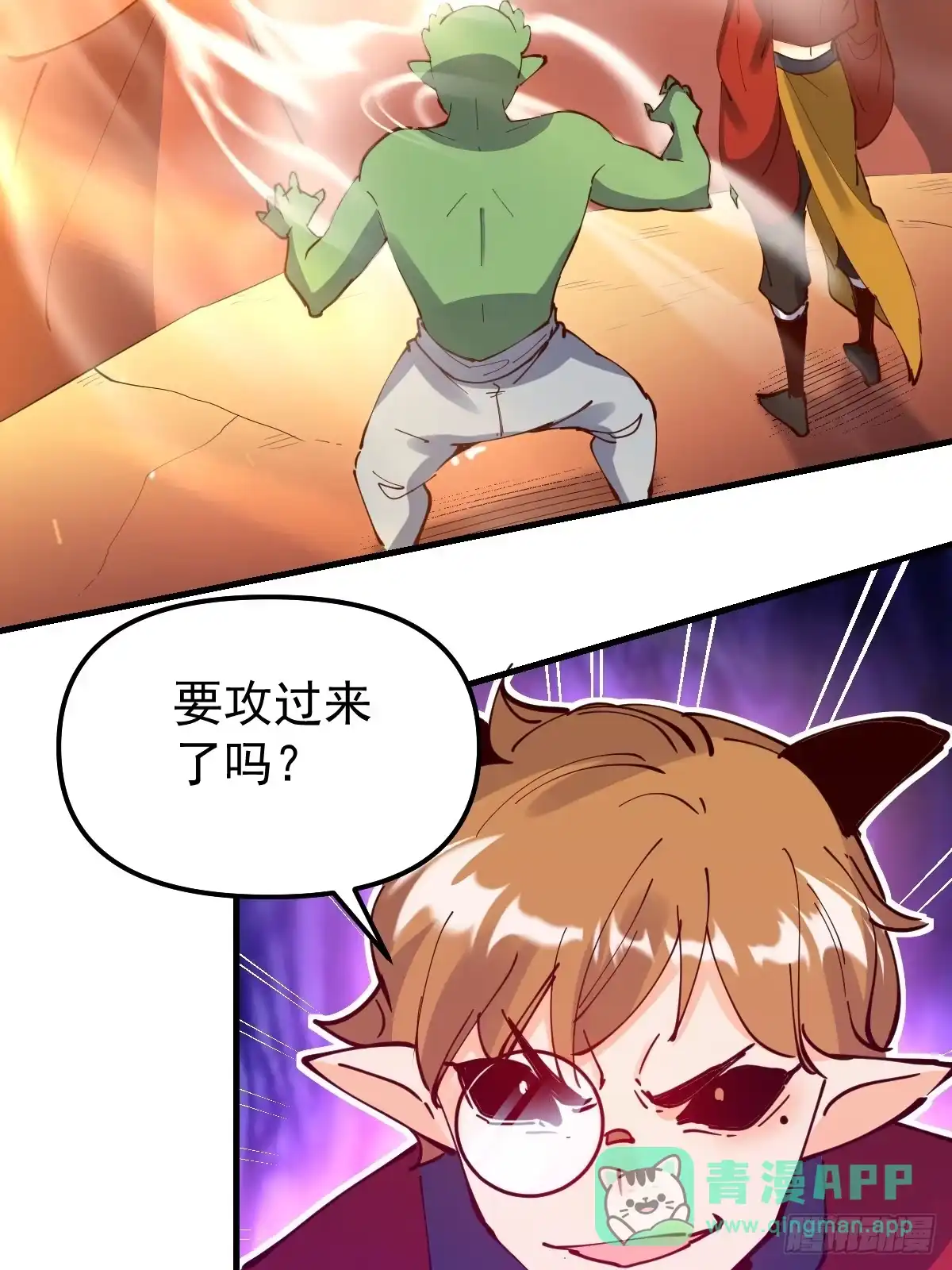 原来我是修仙大佬（念凡尘） 225话 第6页