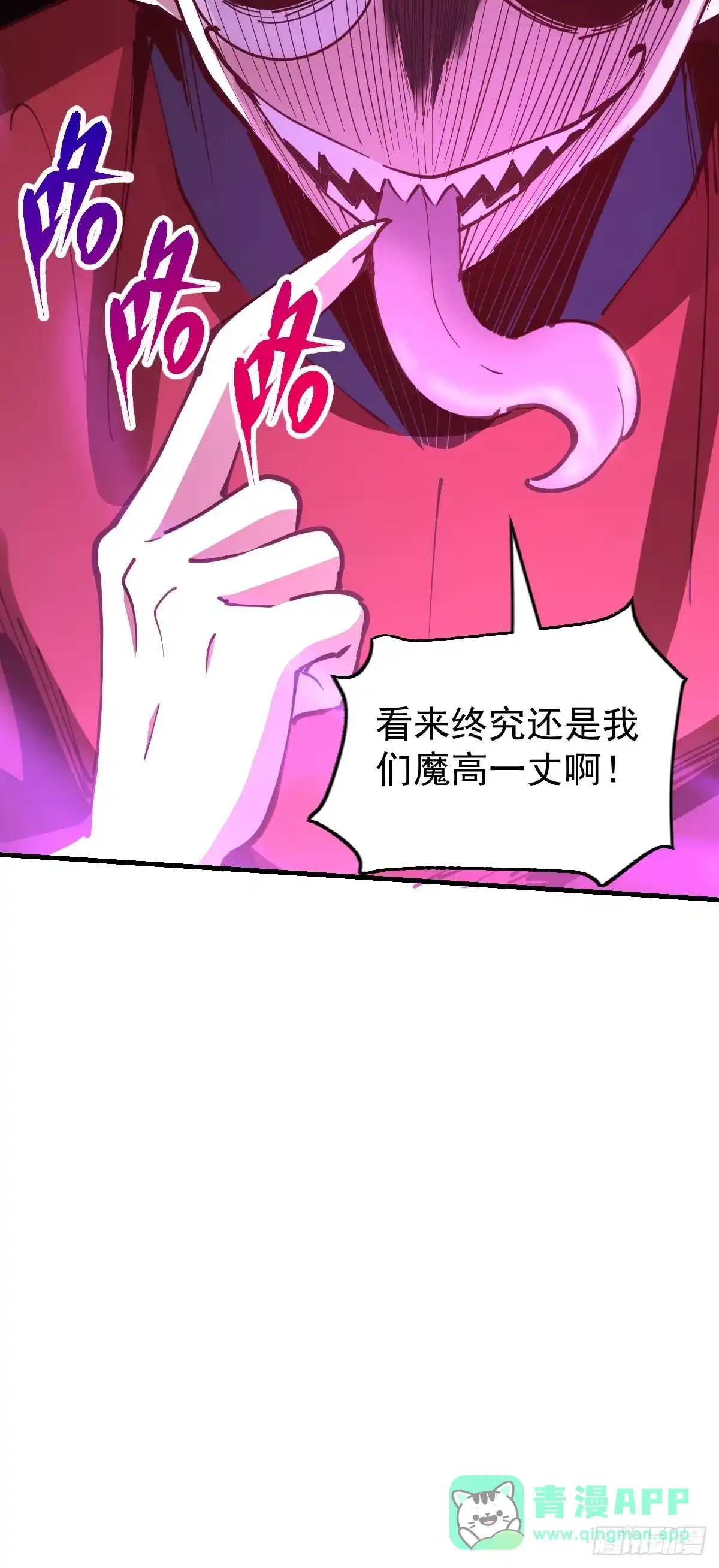 原来我是修仙大佬（念凡尘） 225话 第41页