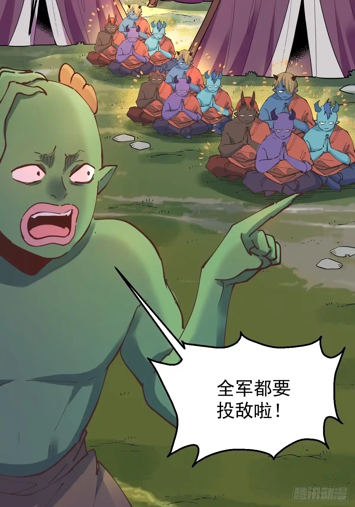 原来我是修仙大佬（念凡尘） 227话 第10页