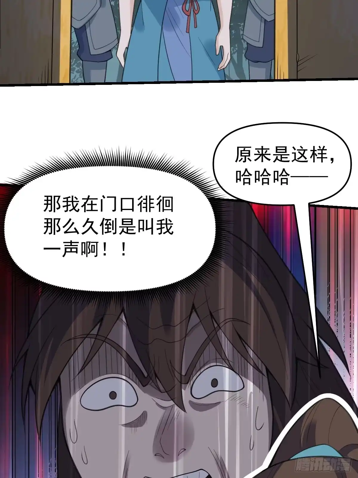 原来我是修仙大佬（念凡尘） 228话 第19页