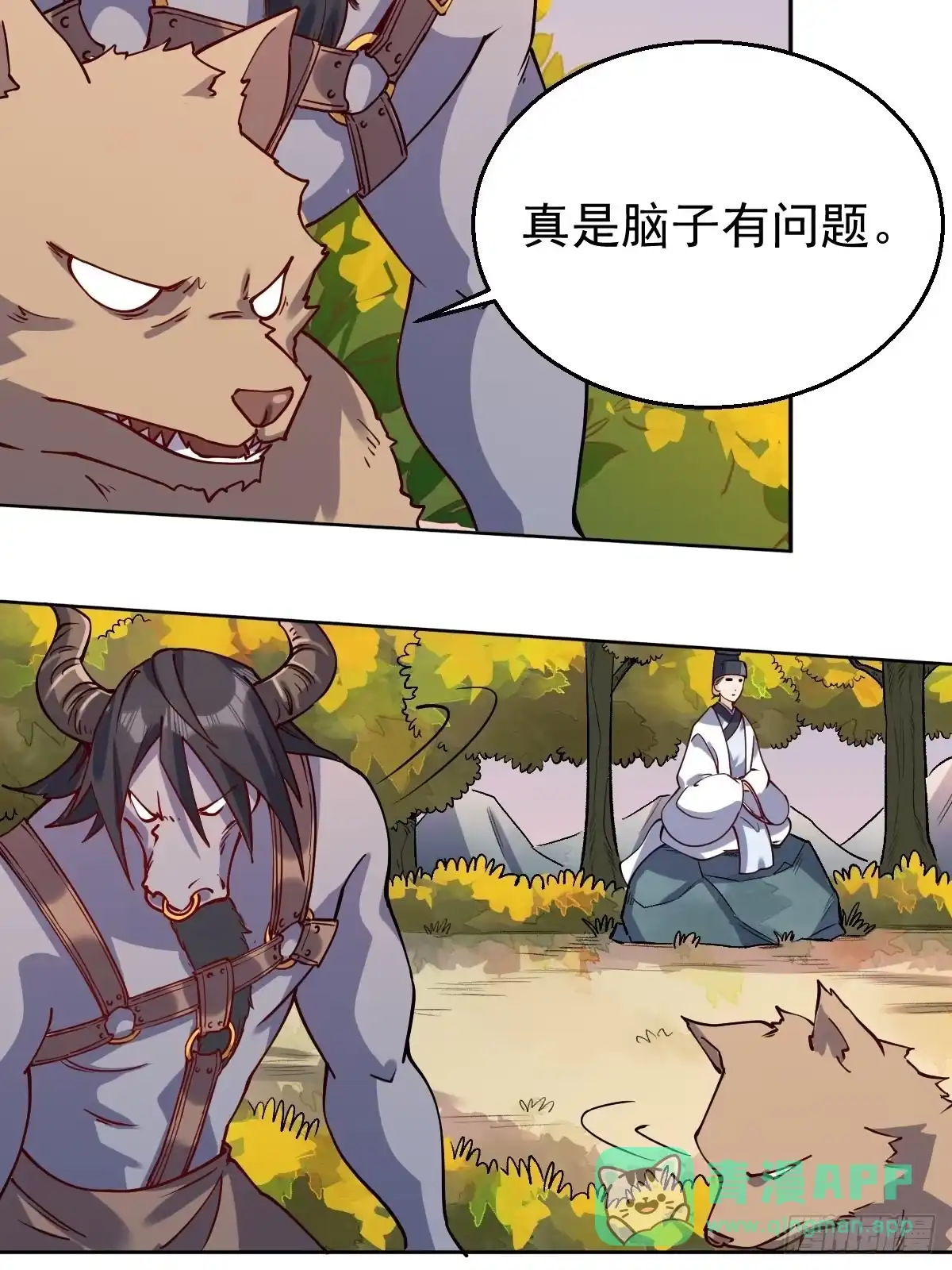 原来我是修仙大佬（念凡尘） 二十二话 第51页