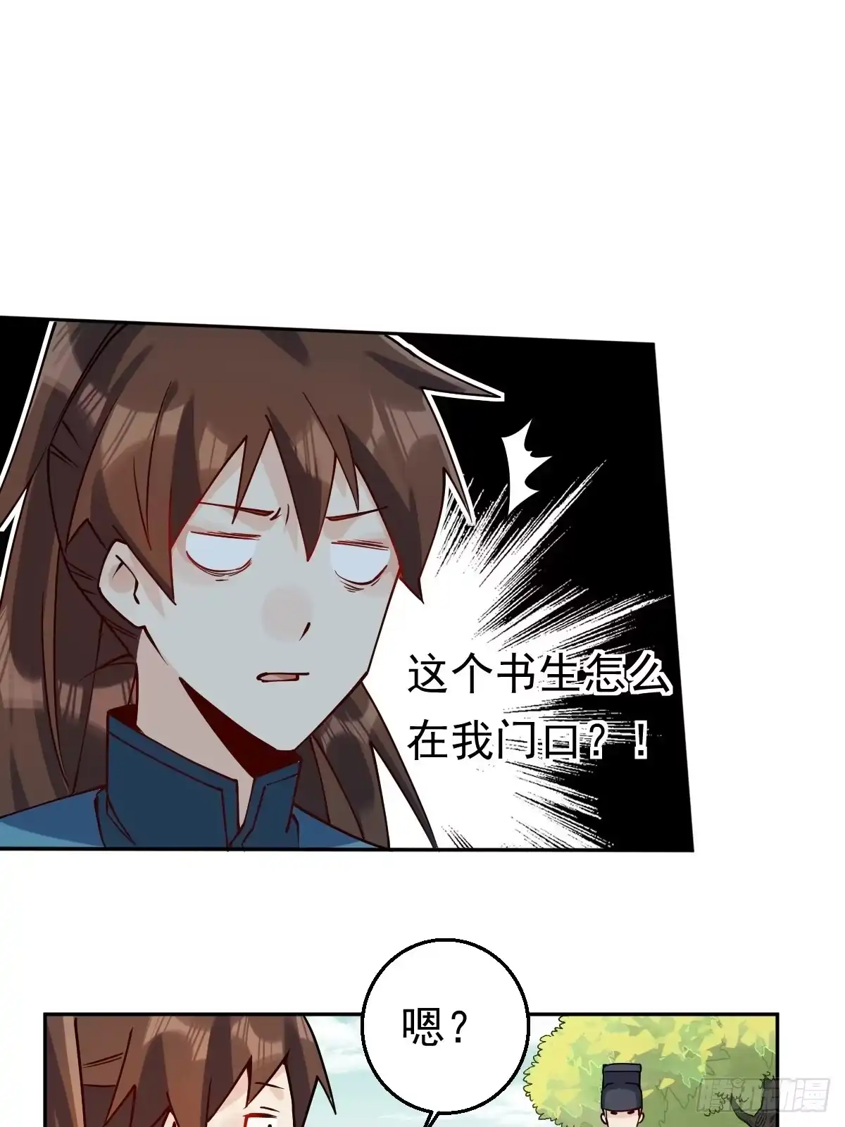 原来我是修仙大佬（念凡尘） 二十二话 第13页