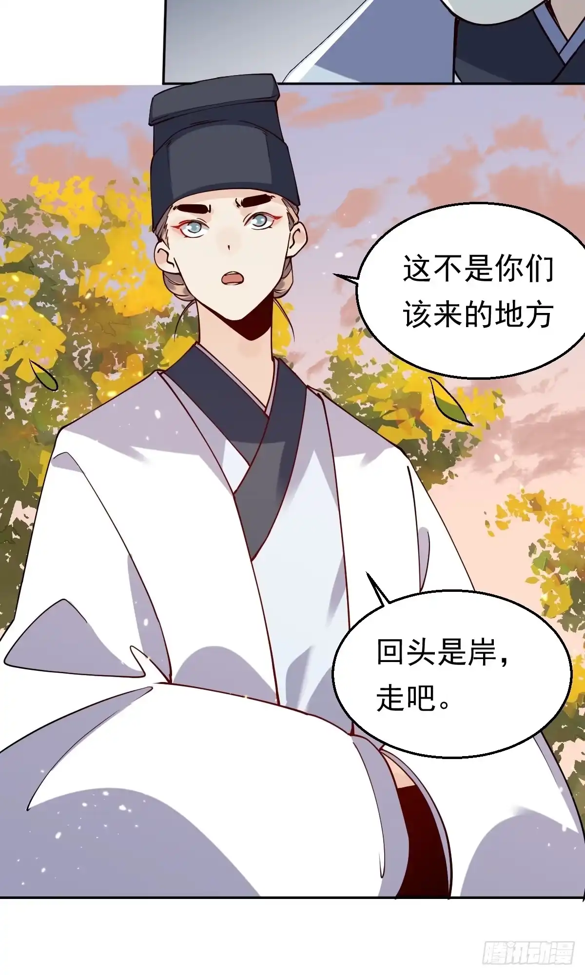 原来我是修仙大佬（念凡尘） 二十二话 第45页