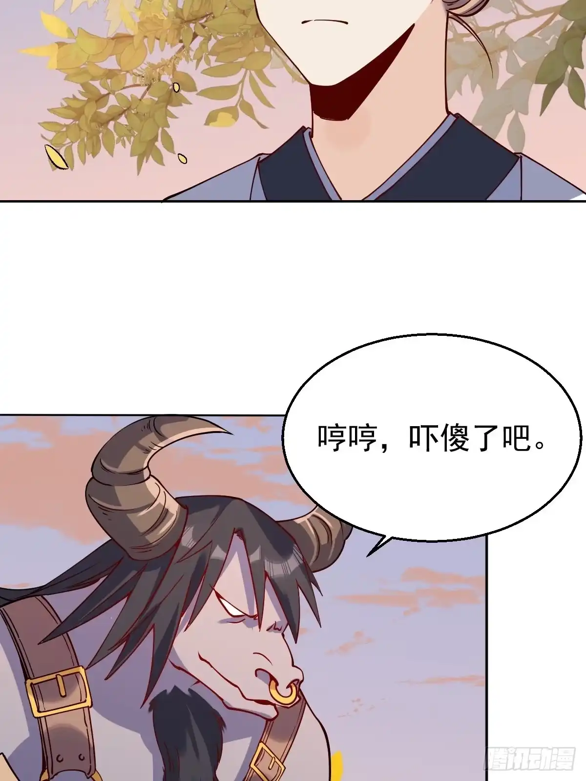 原来我是修仙大佬（念凡尘） 二十二话 第50页