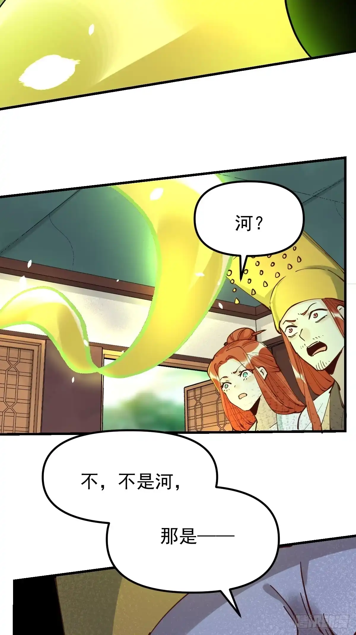 原来我是修仙大佬（念凡尘） 229话 第24页