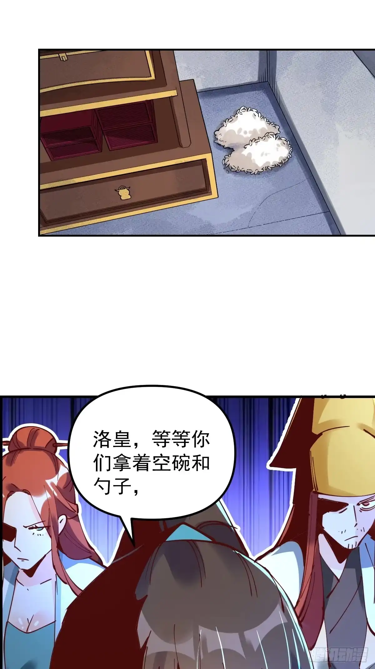 原来我是修仙大佬（念凡尘） 229话 第8页