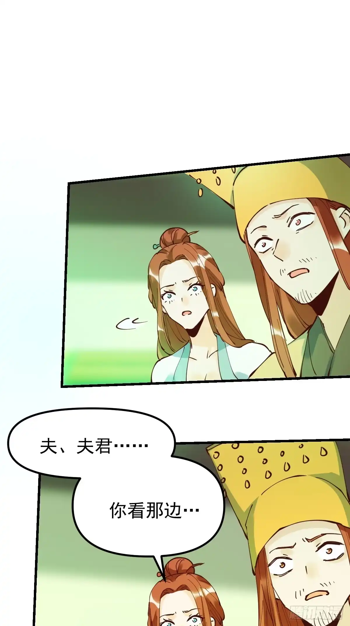 原来我是修仙大佬（念凡尘） 229话 第20页