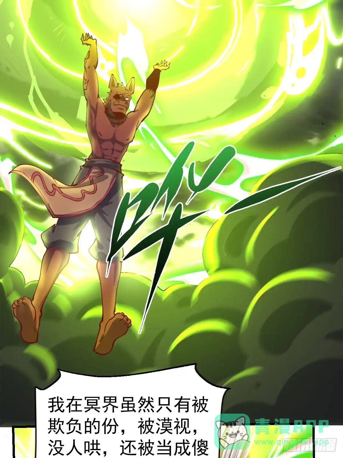 原来我是修仙大佬（念凡尘） 230话 第41页