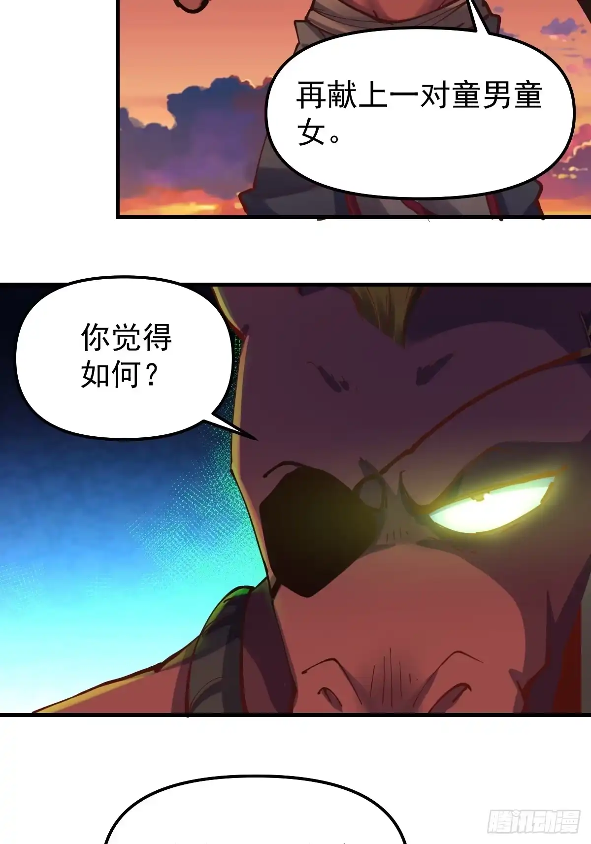 原来我是修仙大佬（念凡尘） 230话 第24页