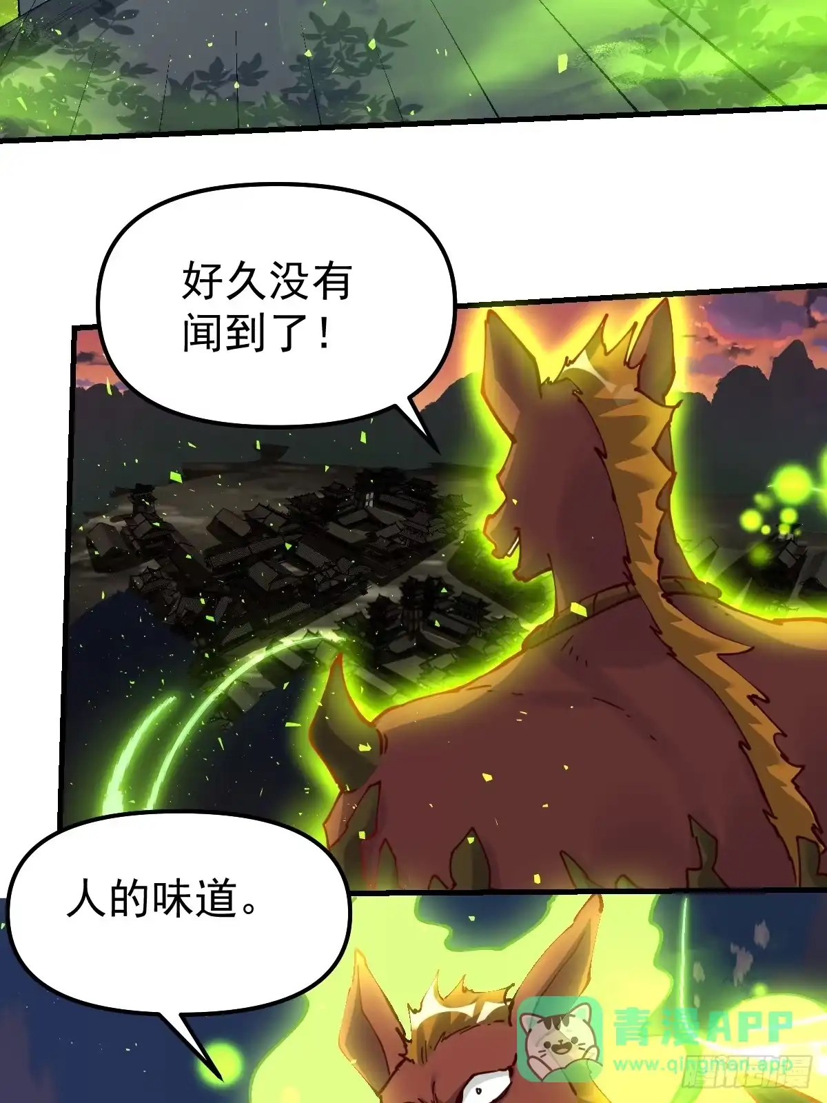 原来我是修仙大佬（念凡尘） 230话 第6页