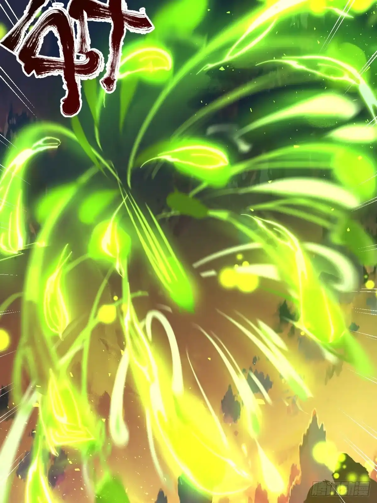 原来我是修仙大佬（念凡尘） 230话 第53页
