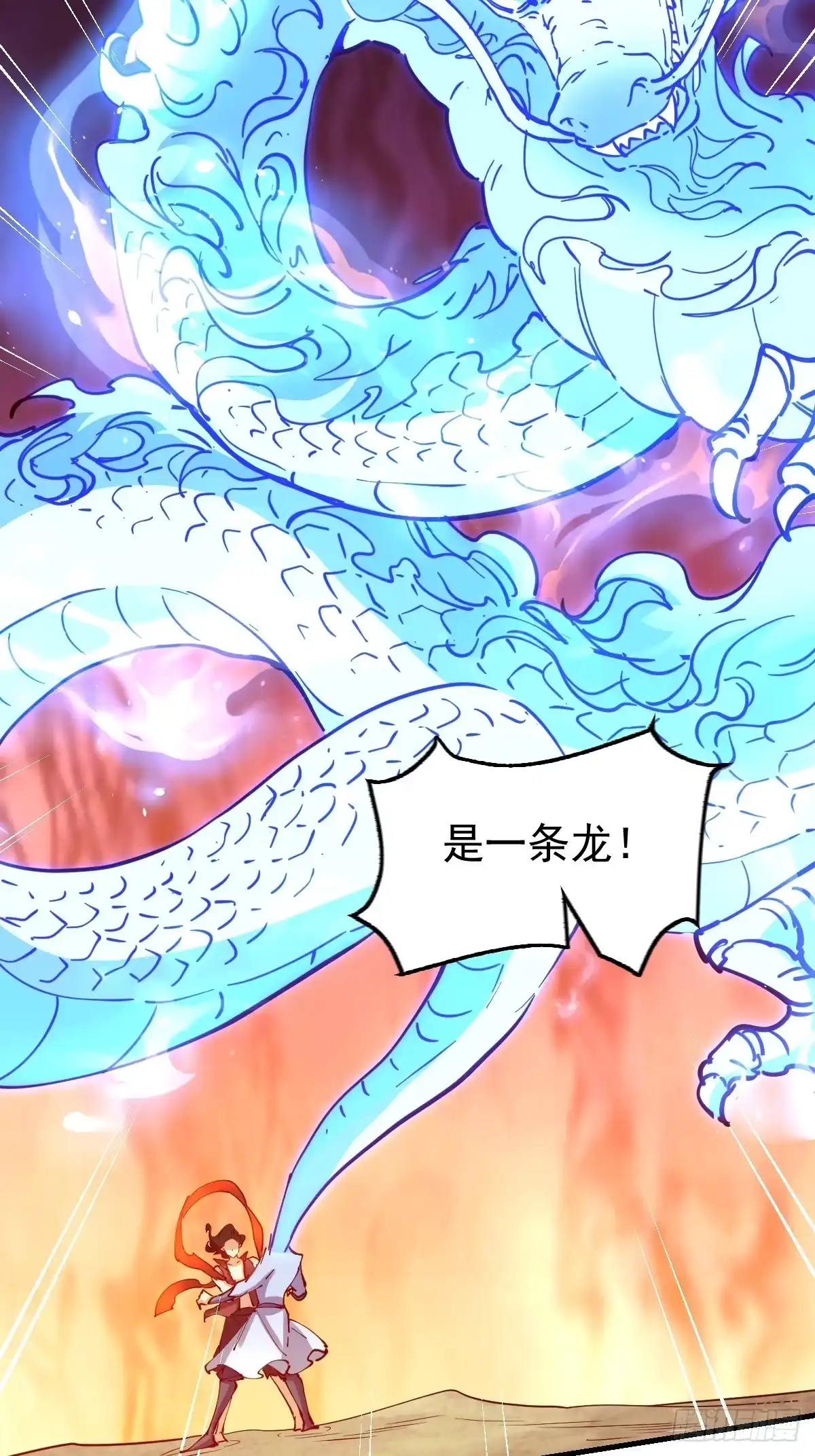 原来我是修仙大佬（念凡尘） 232话 第24页