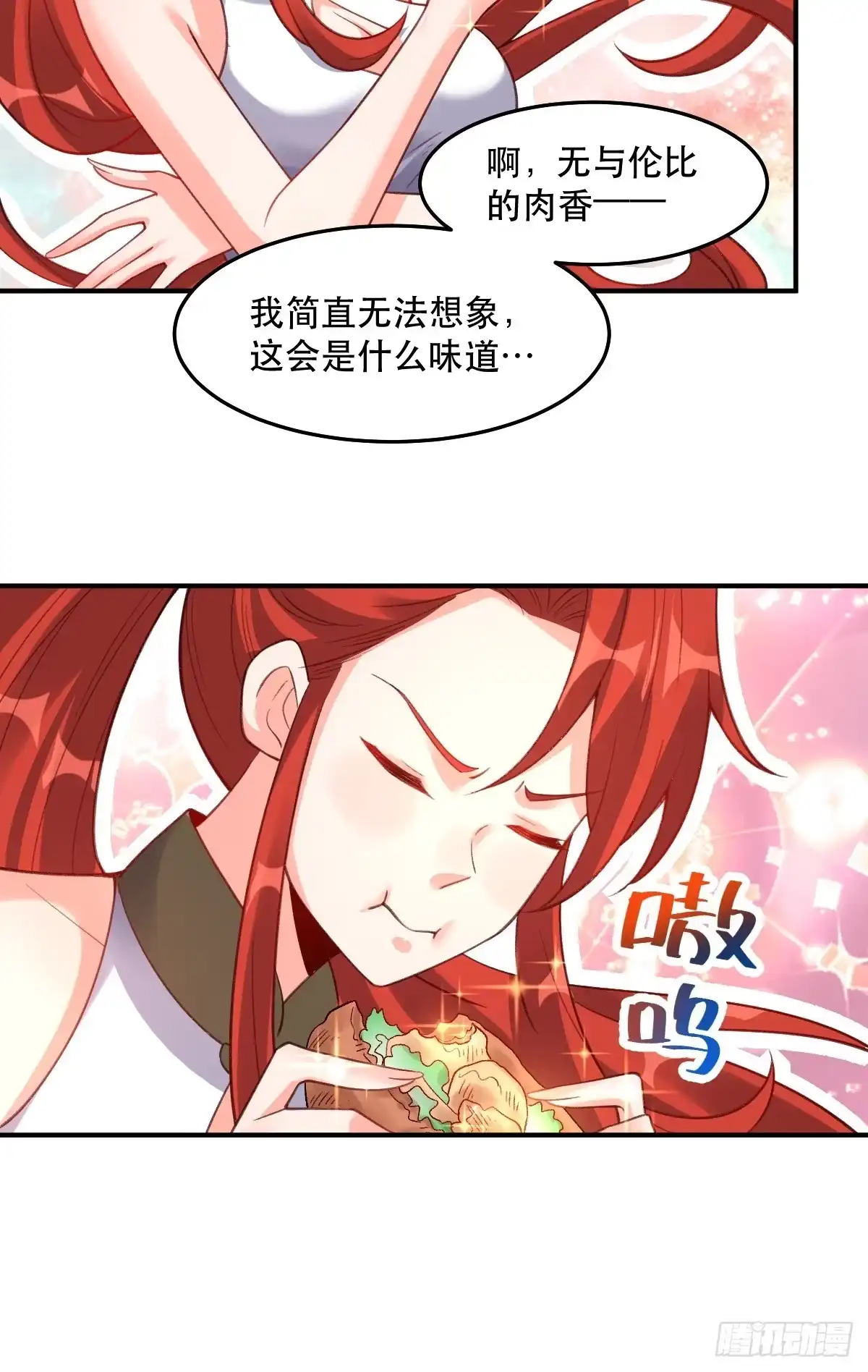 原来我是修仙大佬（念凡尘） 233话 第12页