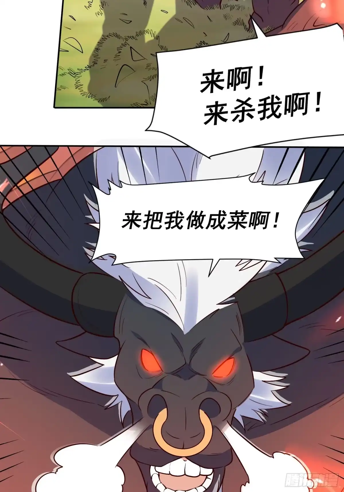 原来我是修仙大佬（念凡尘） 238话 第30页