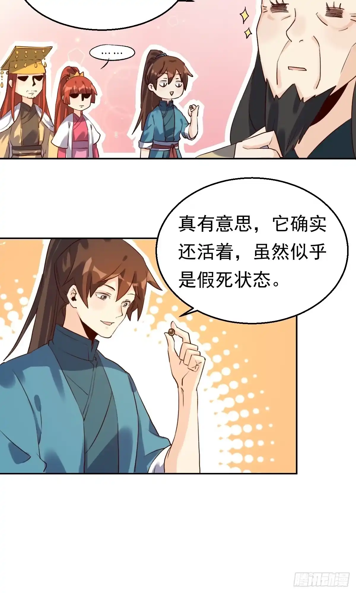 原来我是修仙大佬（念凡尘） 二十三话 第33页