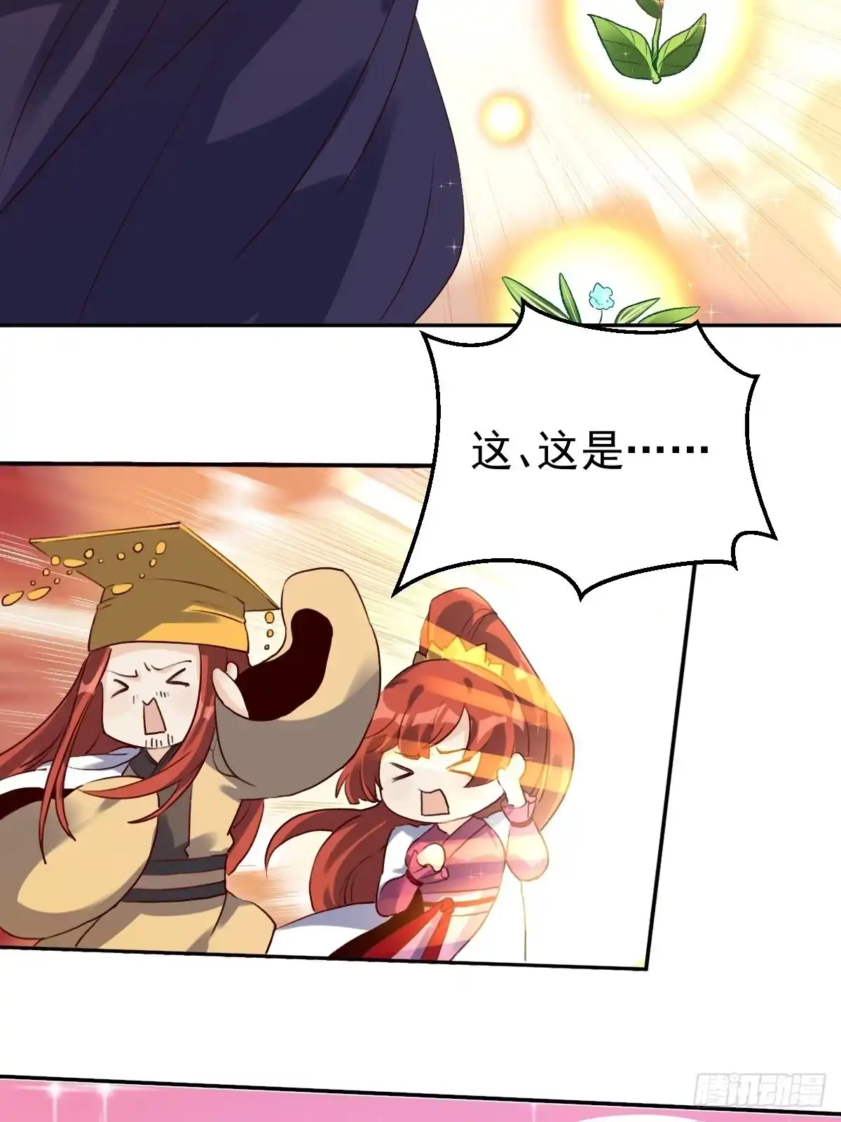 原来我是修仙大佬（念凡尘） 二十三话 第24页