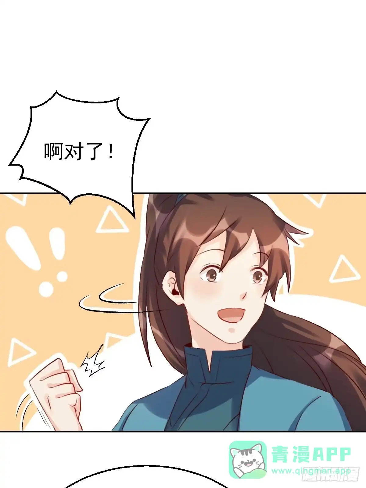 原来我是修仙大佬（念凡尘） 二十三话 第36页