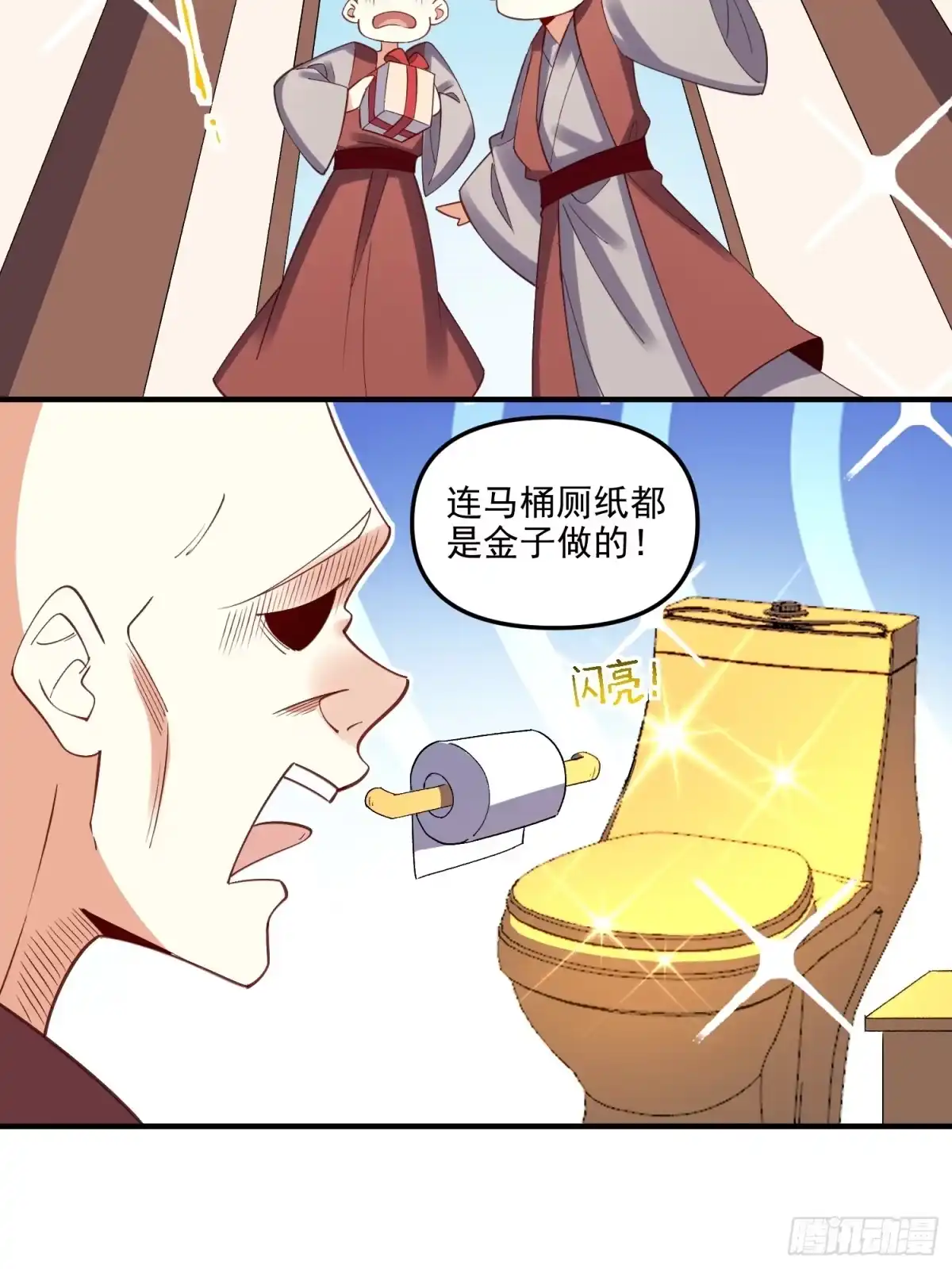 原来我是修仙大佬（念凡尘） 239话 第37页
