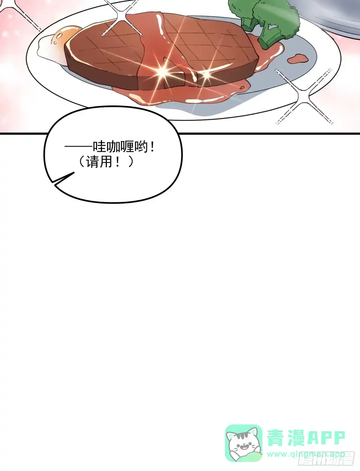 原来我是修仙大佬（念凡尘） 239话 第46页