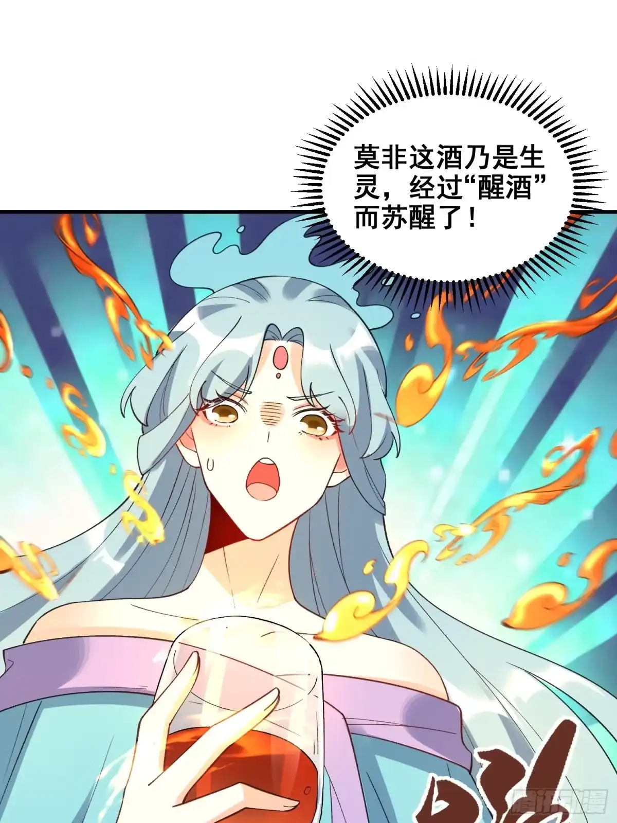 原来我是修仙大佬（念凡尘） 240话 第15页