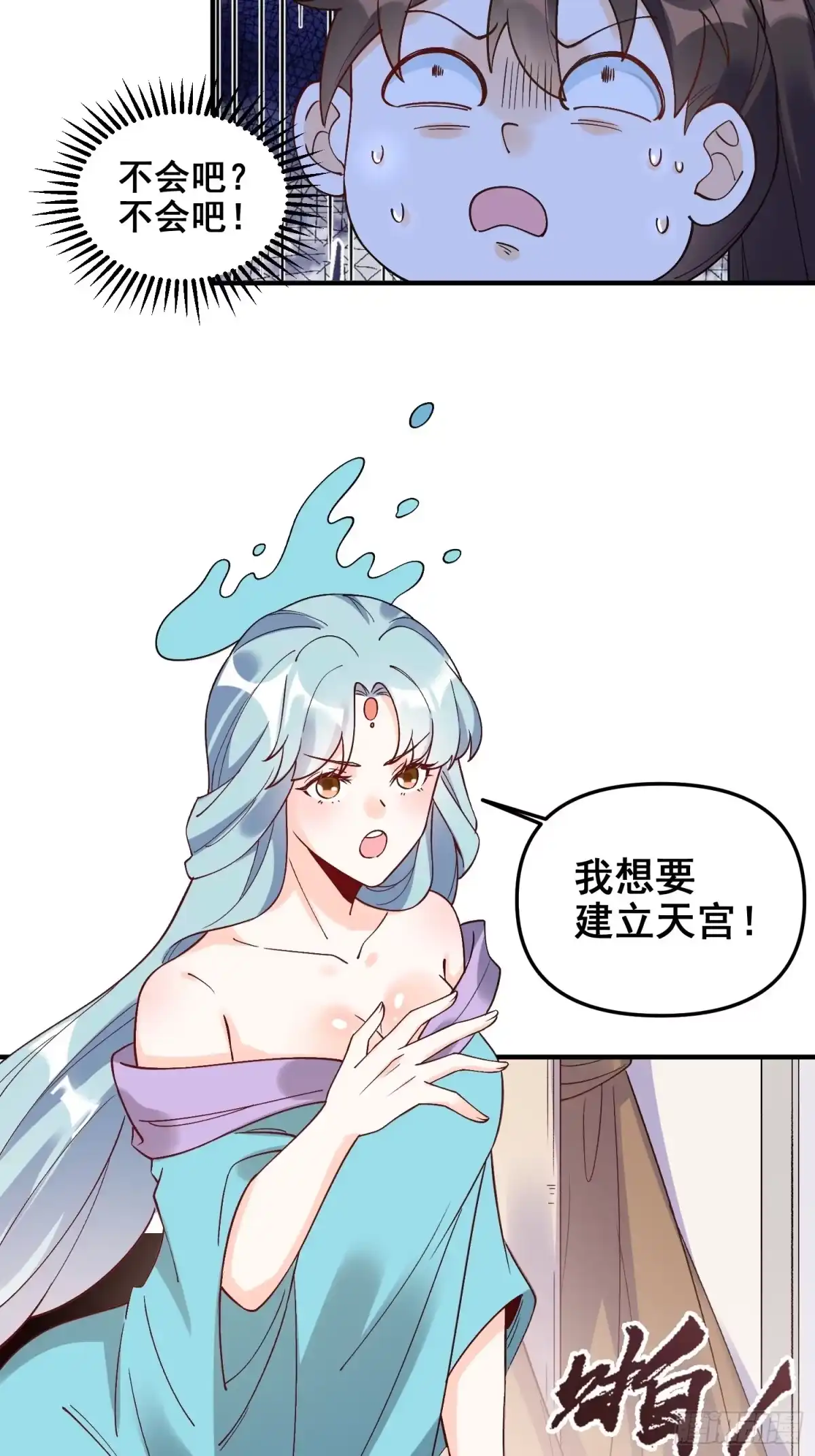 原来我是修仙大佬（念凡尘） 240话 第32页