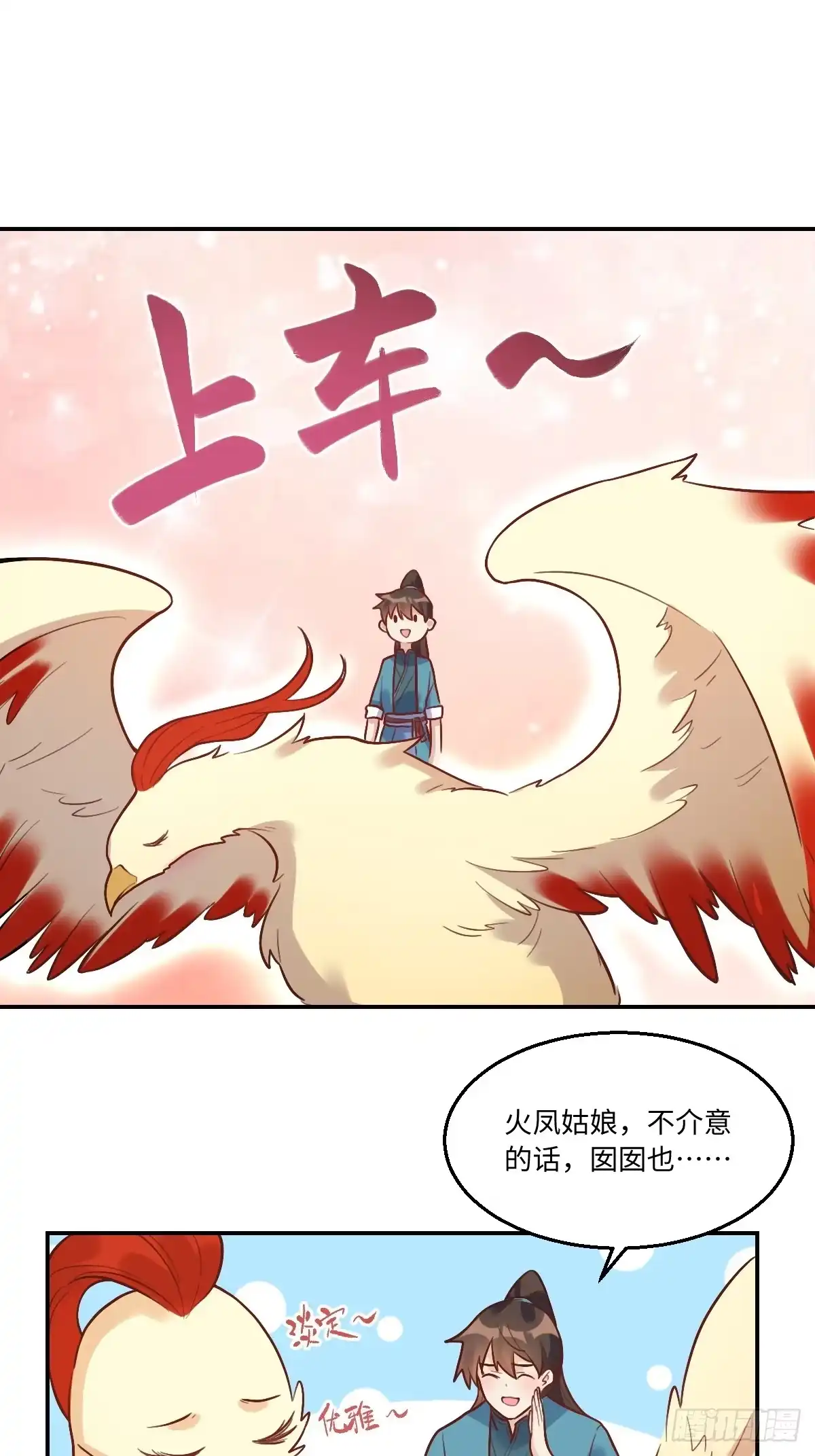 原来我是修仙大佬（念凡尘） 241话 第35页