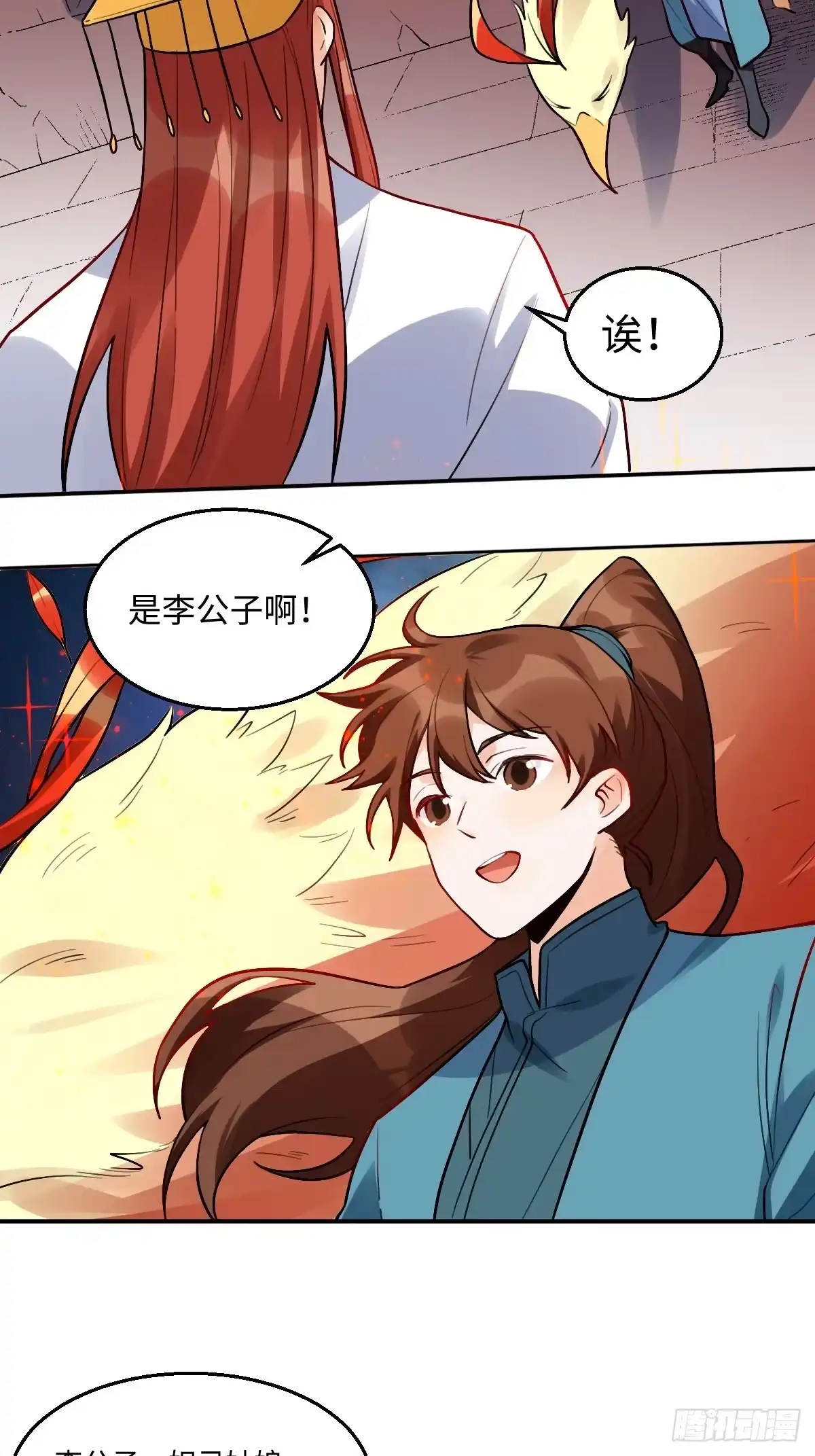 原来我是修仙大佬（念凡尘） 242话 第8页