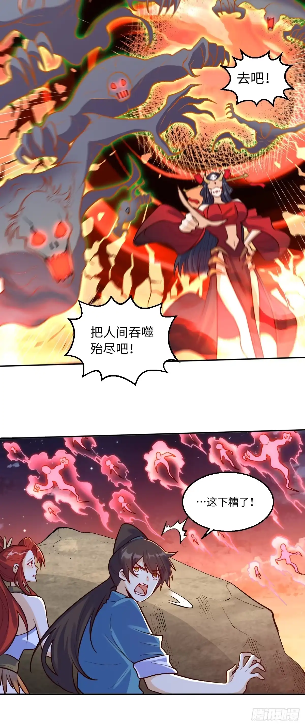 原来我是修仙大佬（念凡尘） 243话 第28页
