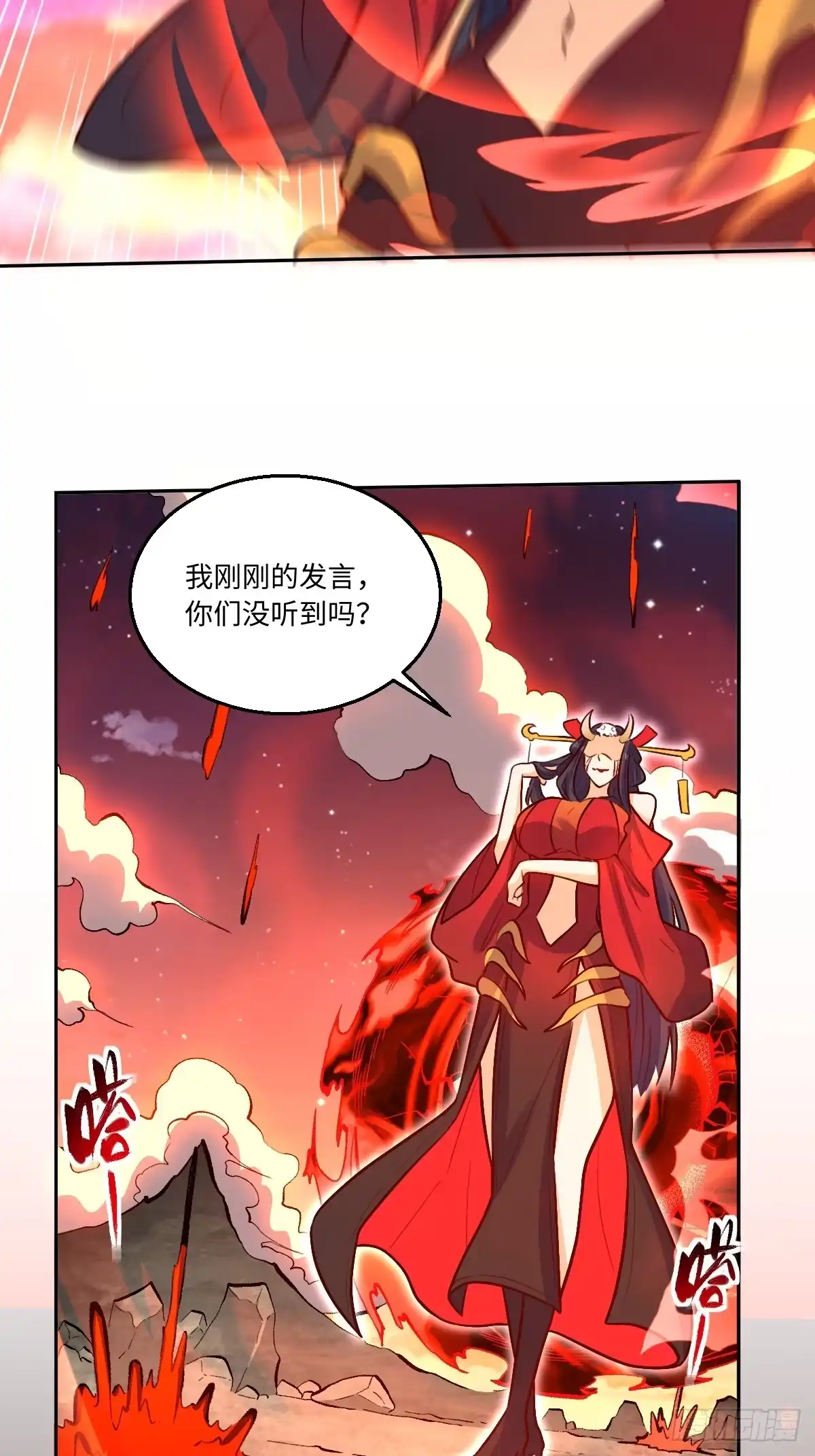 原来我是修仙大佬（念凡尘） 243话 第23页