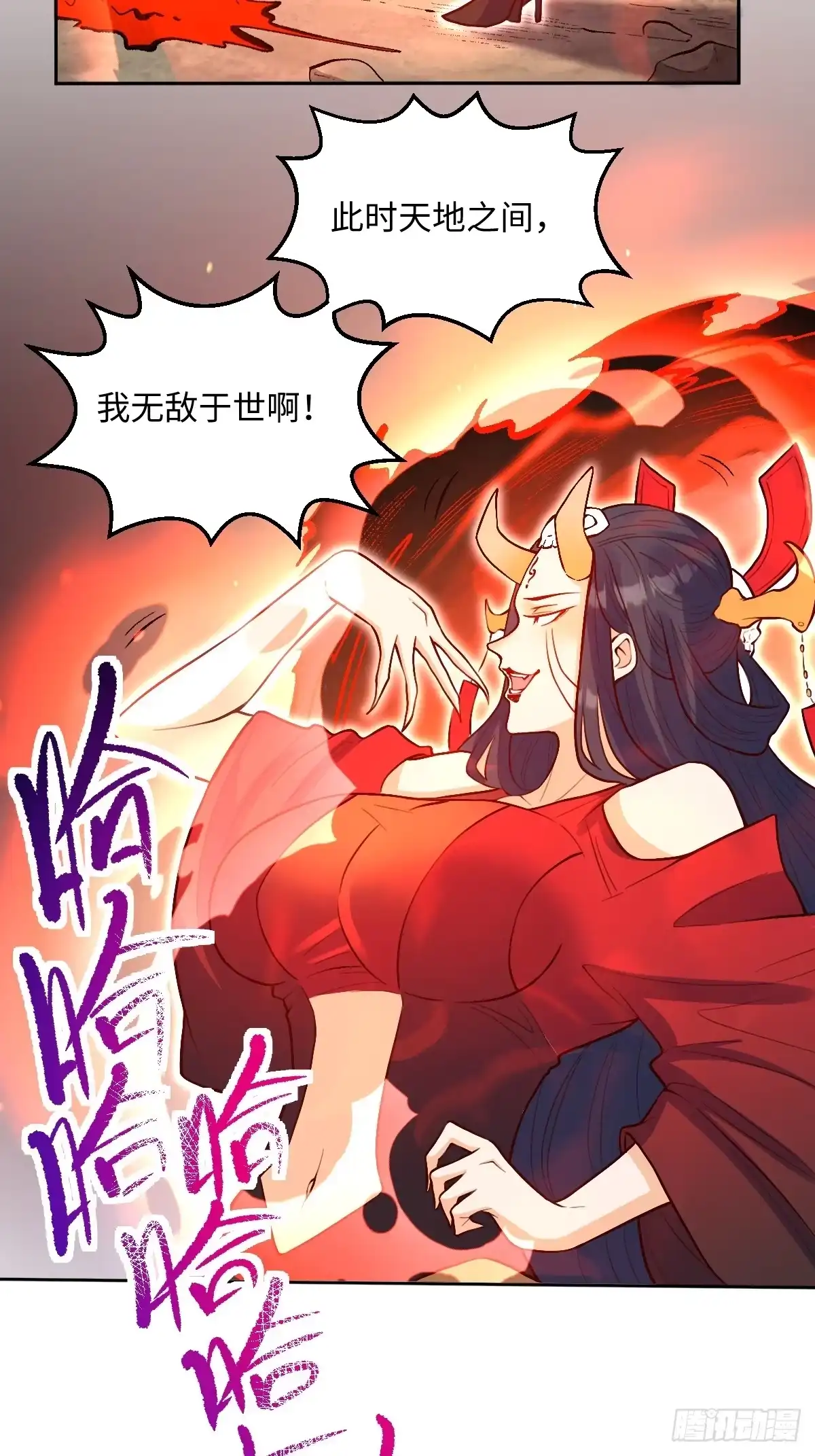 原来我是修仙大佬（念凡尘） 243话 第24页