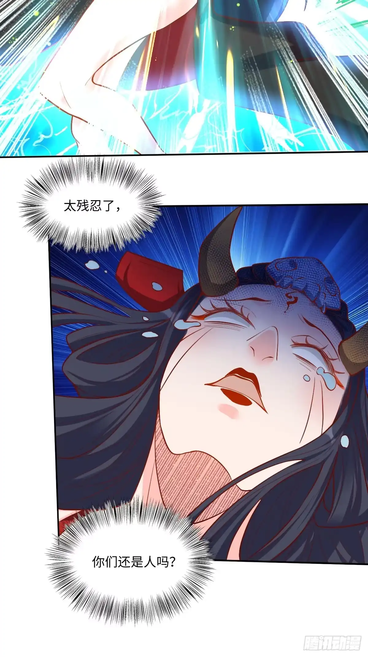 原来我是修仙大佬（念凡尘） 244话 第44页
