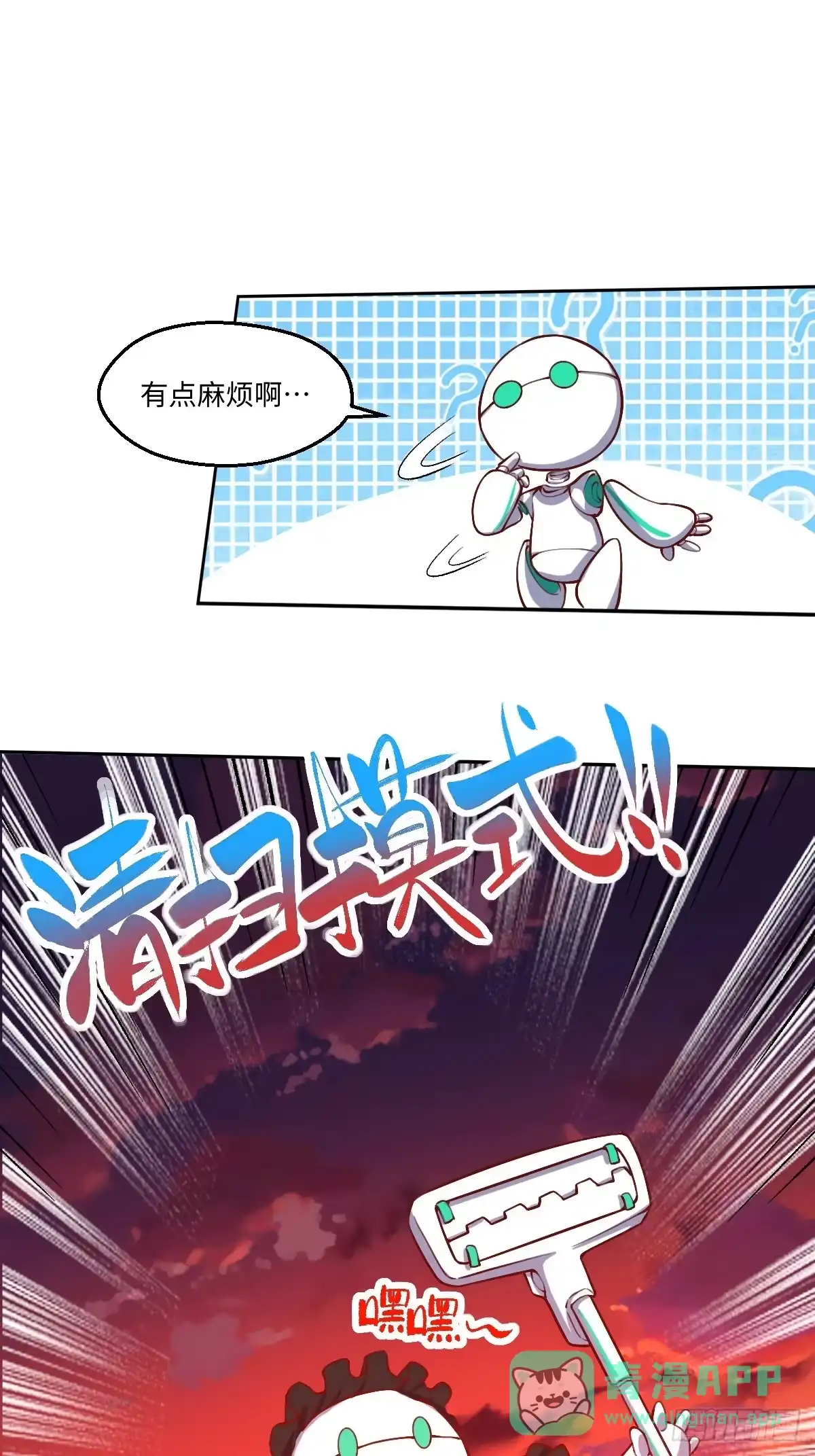 原来我是修仙大佬（念凡尘） 244话 第6页