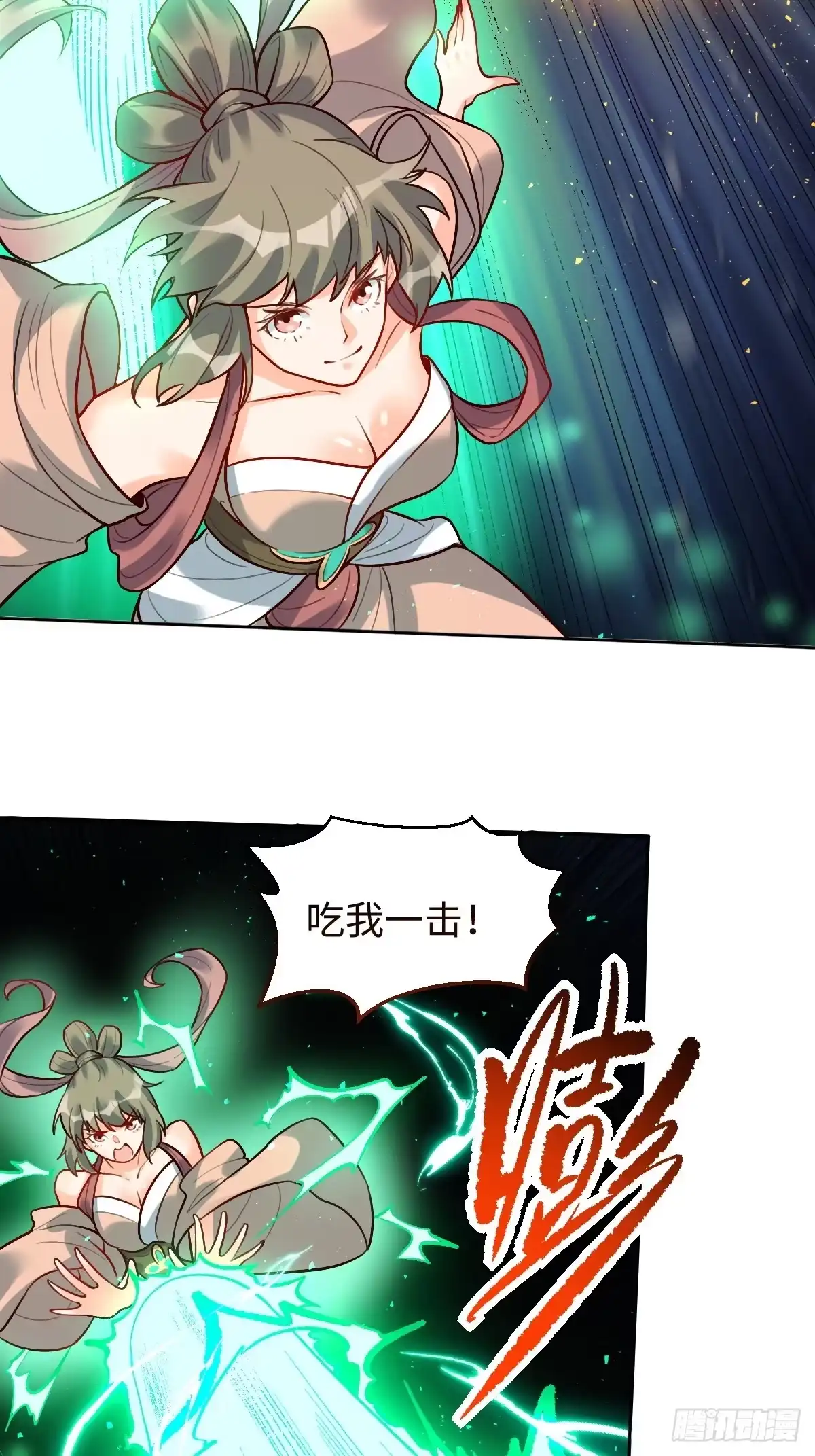 原来我是修仙大佬（念凡尘） 244话 第24页