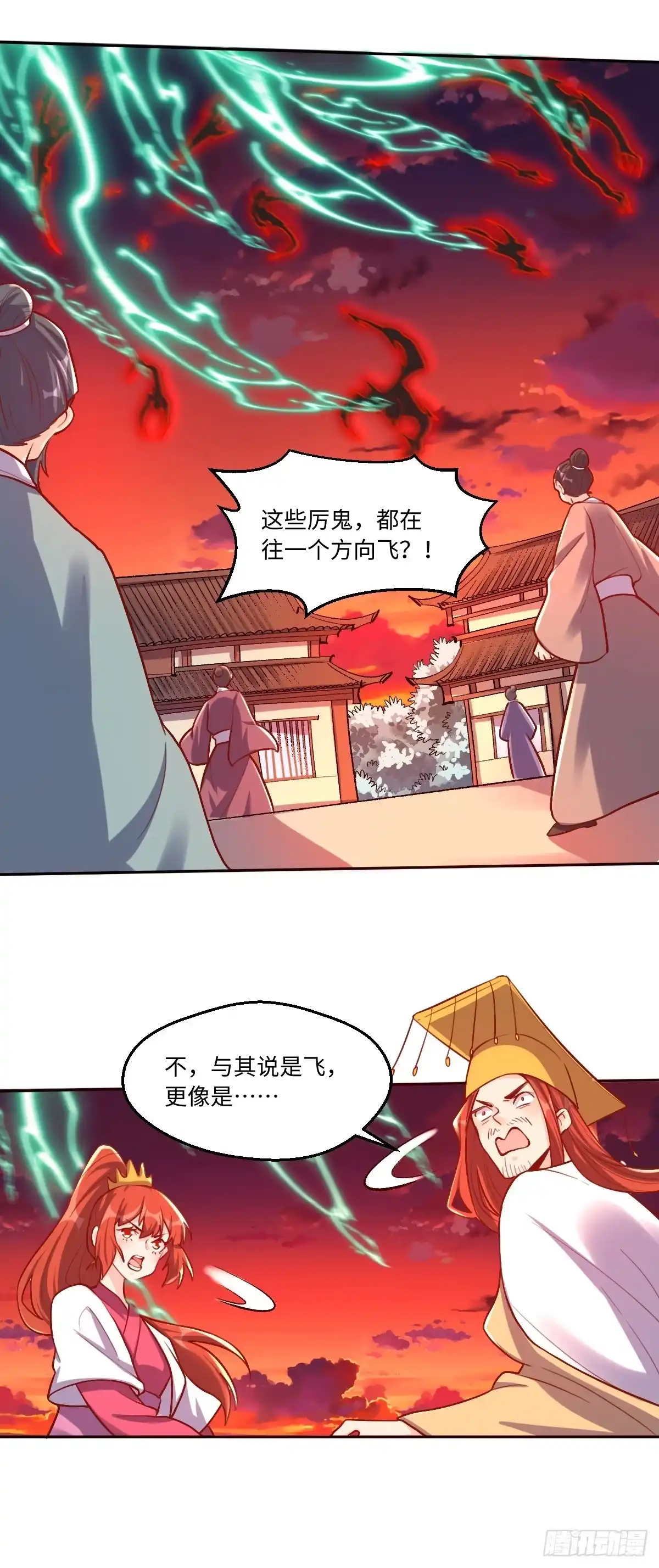原来我是修仙大佬（念凡尘） 244话 第10页