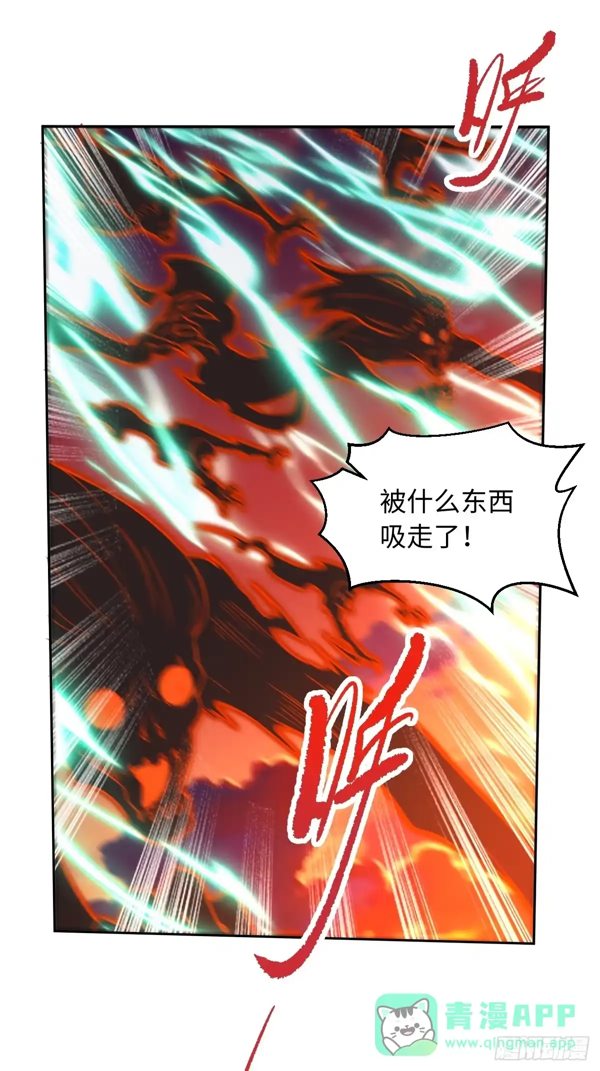 原来我是修仙大佬（念凡尘） 244话 第11页