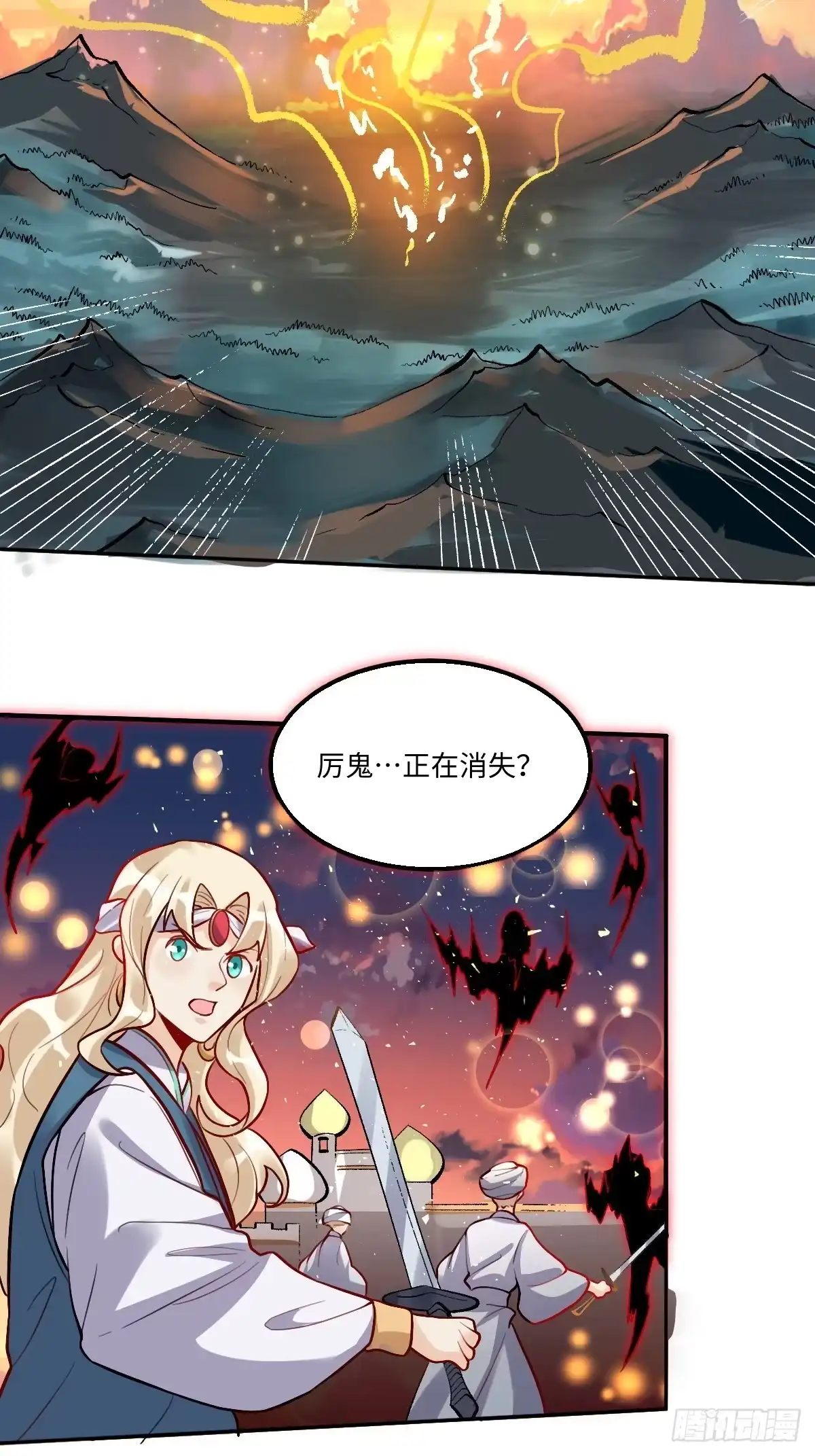 原来我是修仙大佬（念凡尘） 245话 第43页