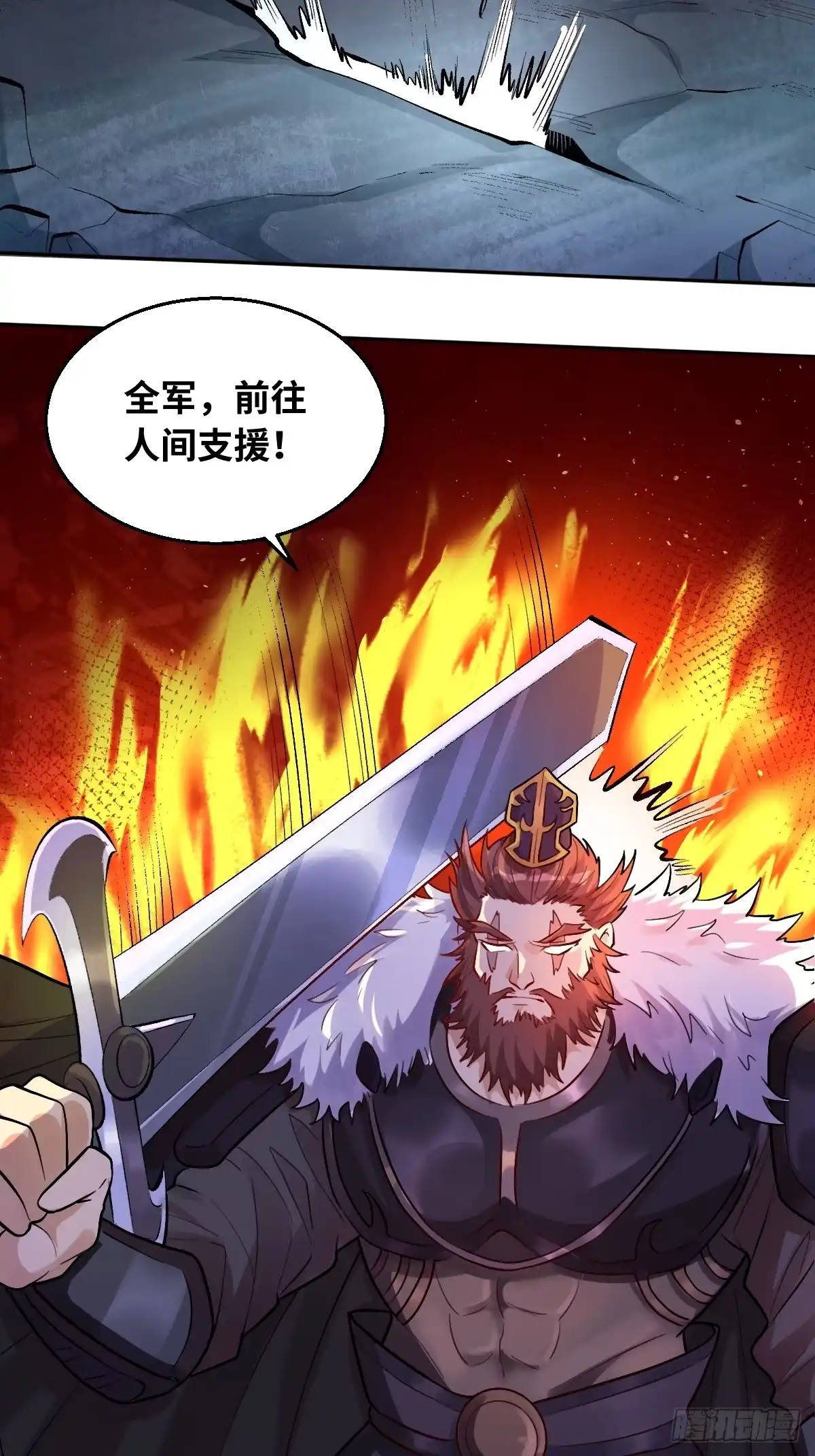原来我是修仙大佬（念凡尘） 246话 第43页